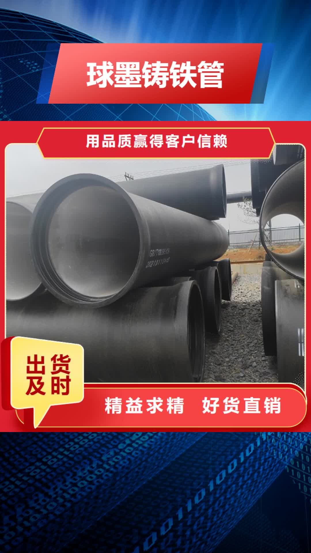 大连球墨铸铁管_【球墨铸铁管配件】厂家直销售后完善