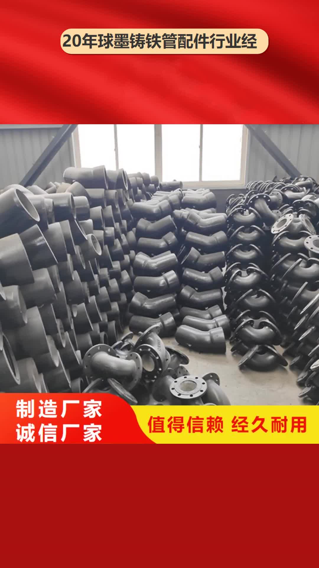 赤峰 球墨铸铁管配件 【】实时报价