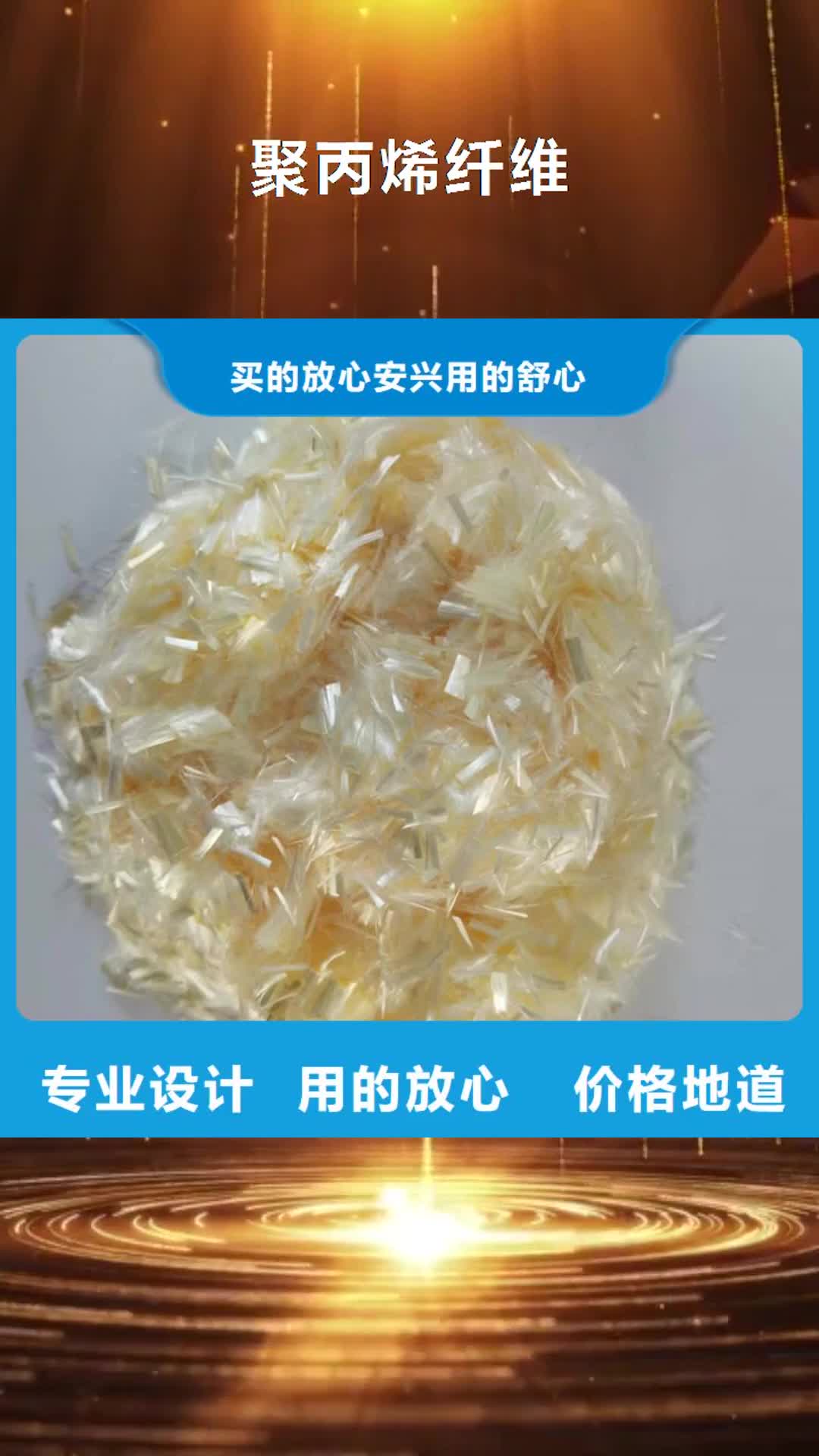 贵港【聚丙烯纤维】沥青麻筋服务始终如一