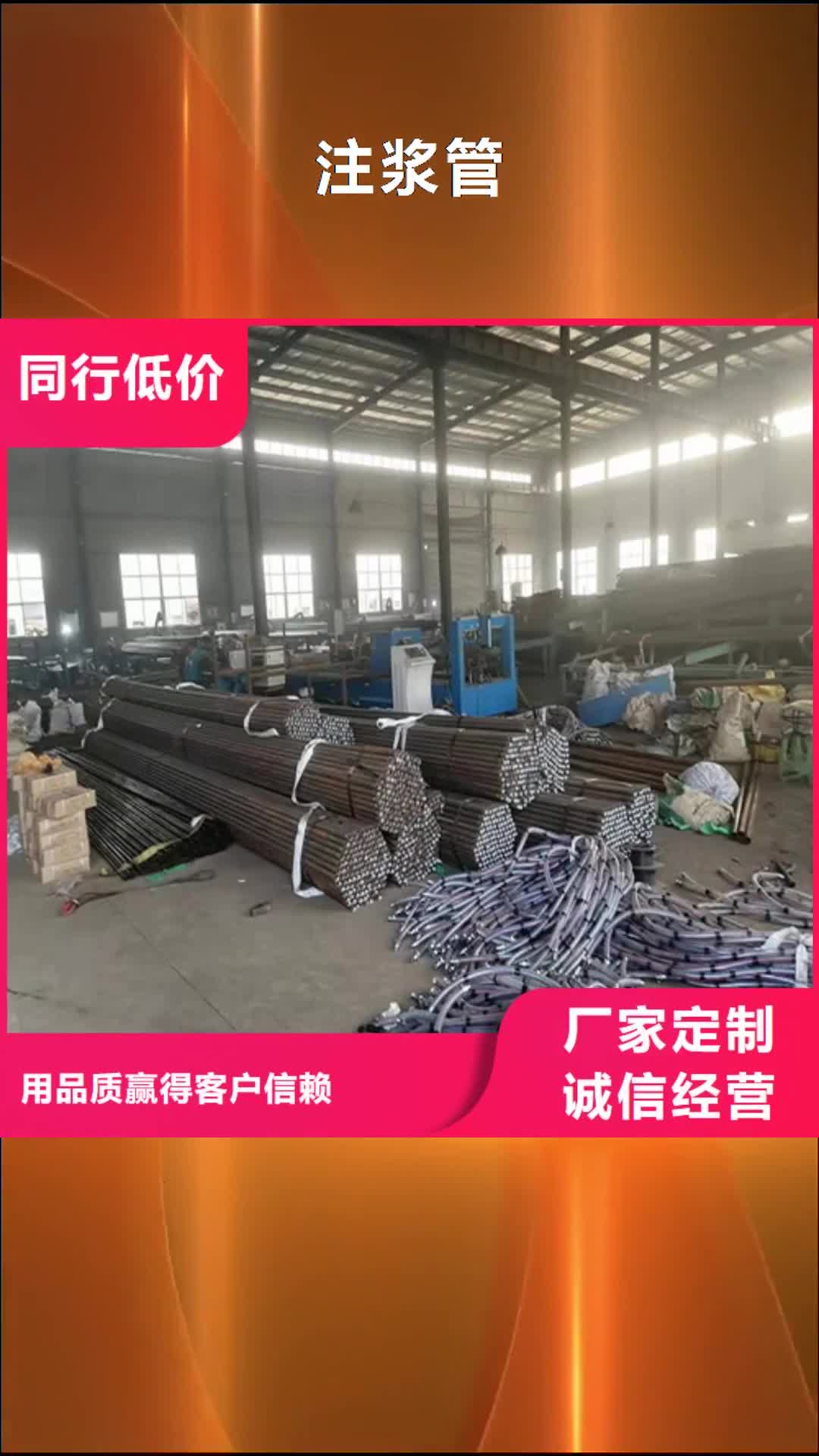 【长沙注浆管声测管用心经营】