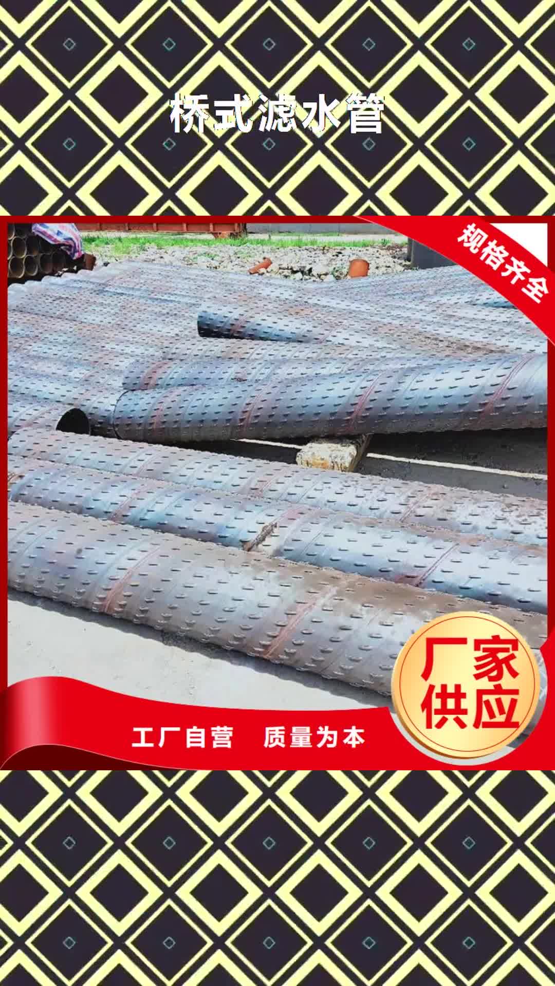大庆【桥式滤水管】 水泥透水管生产厂家