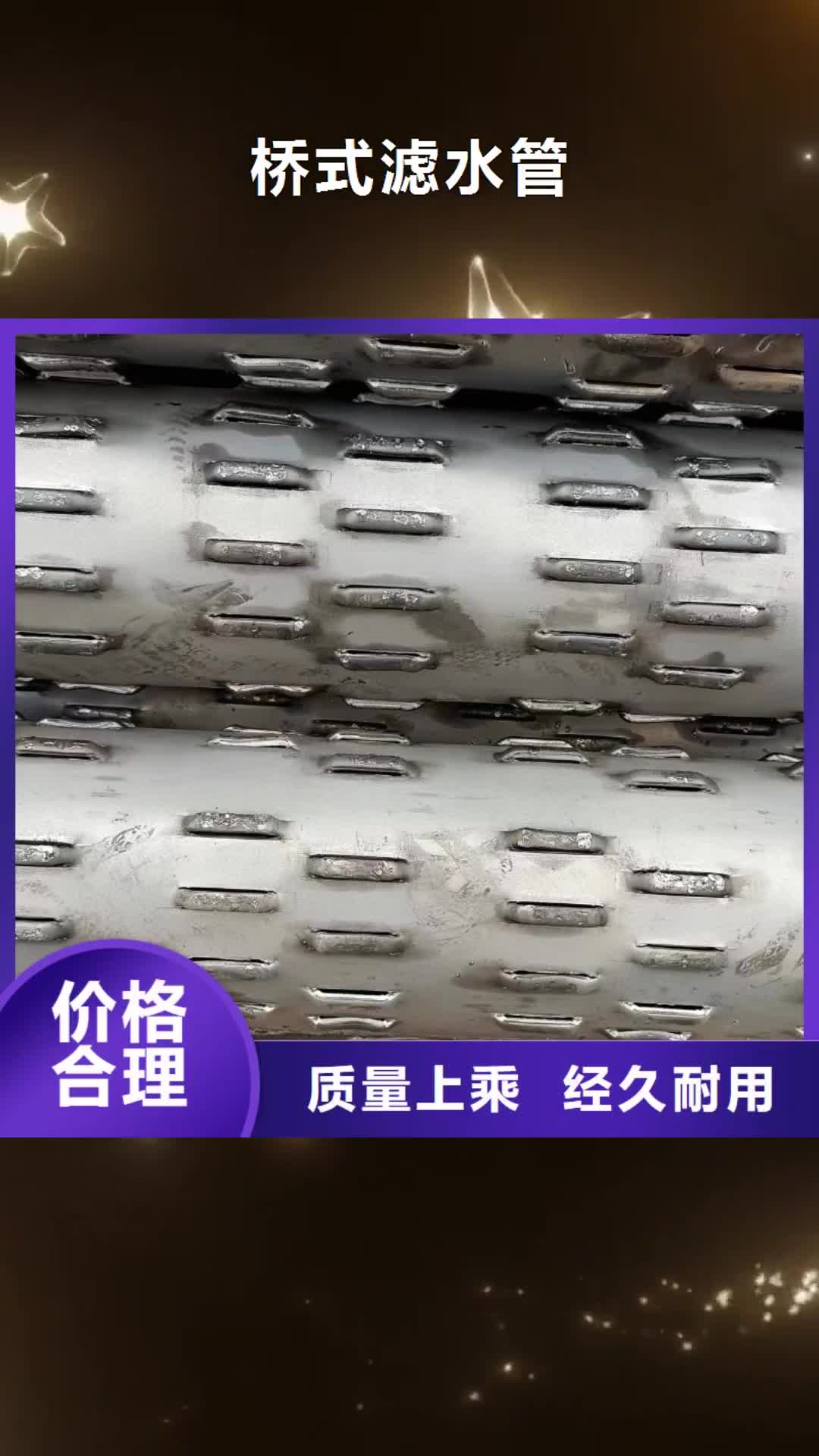 陇南【桥式滤水管】,渗水管一个起售