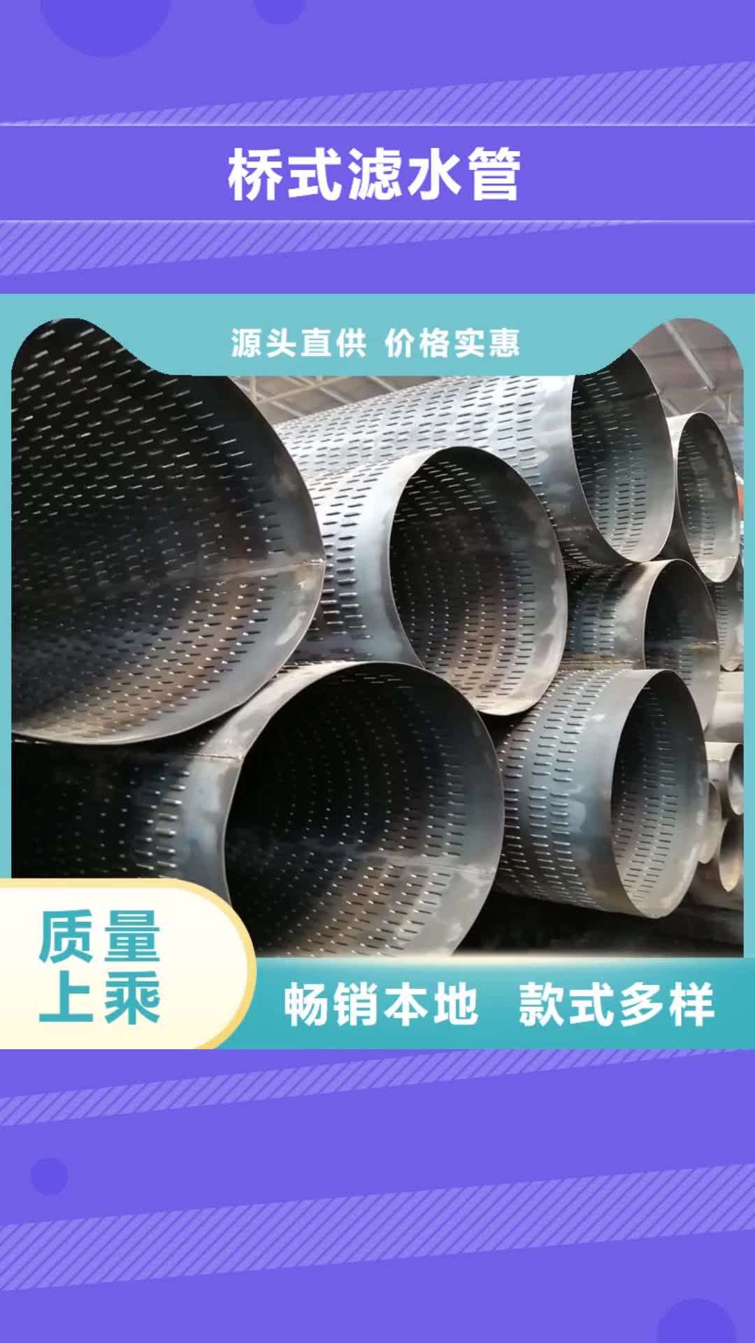 【湛江 桥式滤水管无砂管全新升级品质保障】