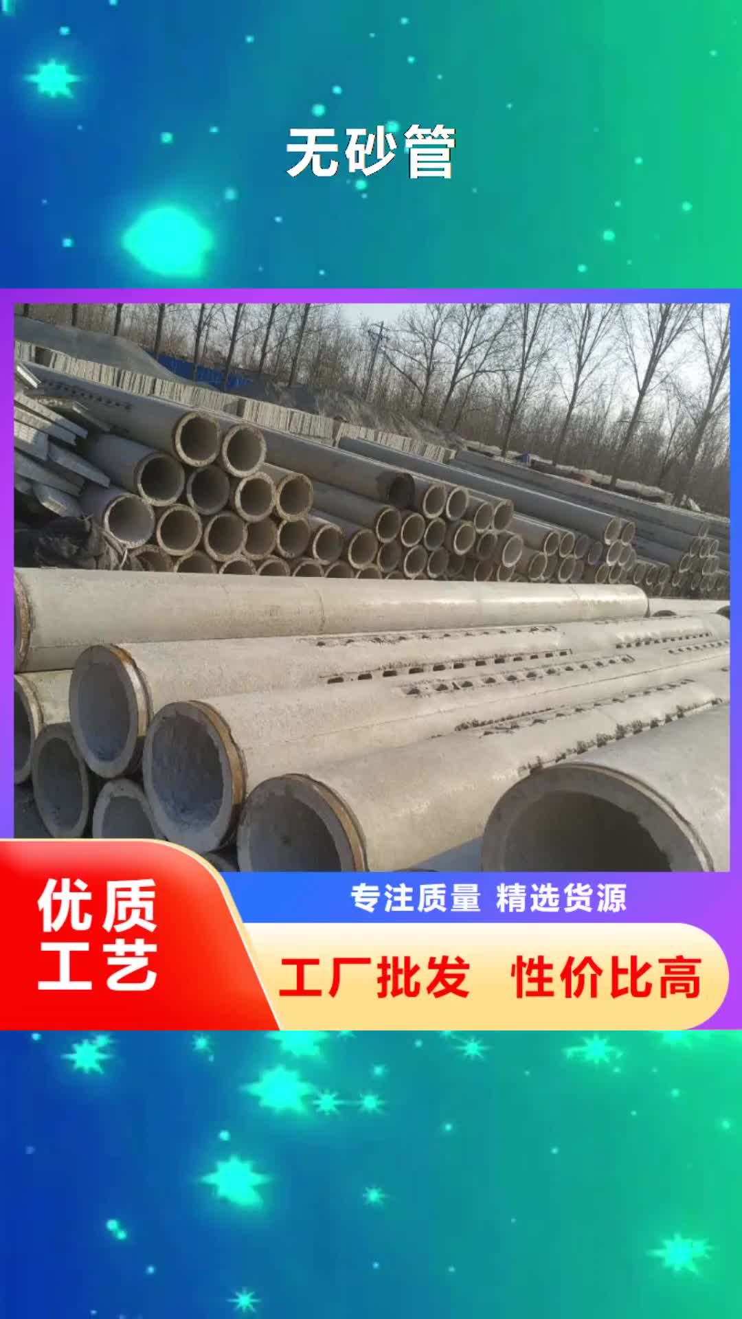 中山无砂管超产品在细节