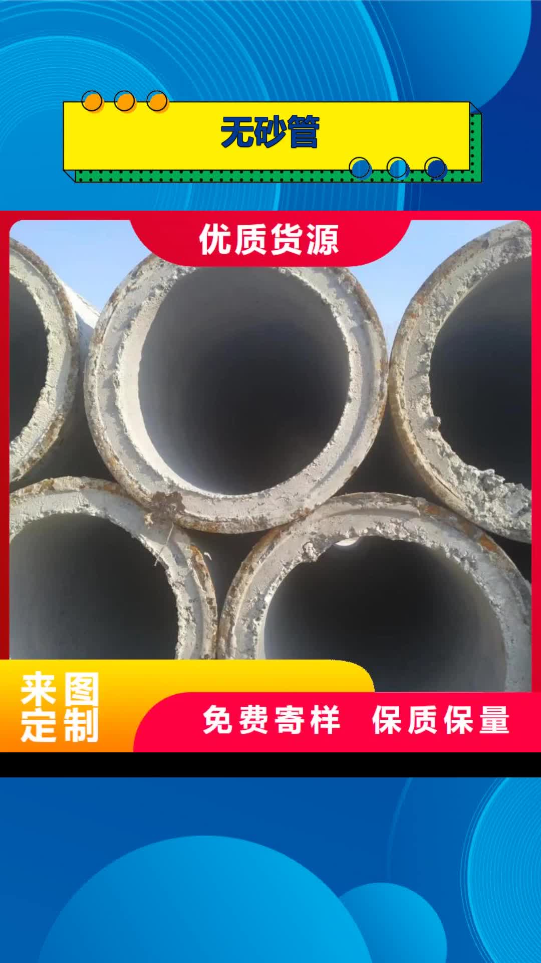 乌兰察布【无砂管】-300无砂透水管质量无忧