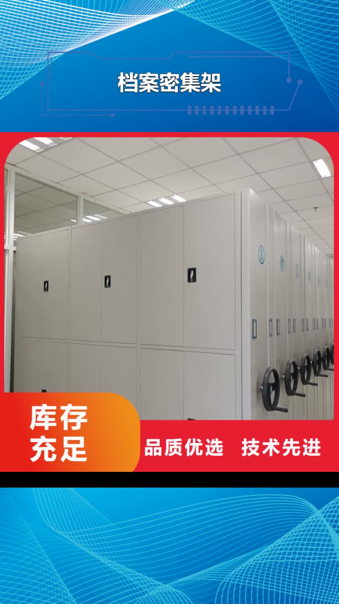 【湛江档案密集架机械式手摇密集柜我们更专业】