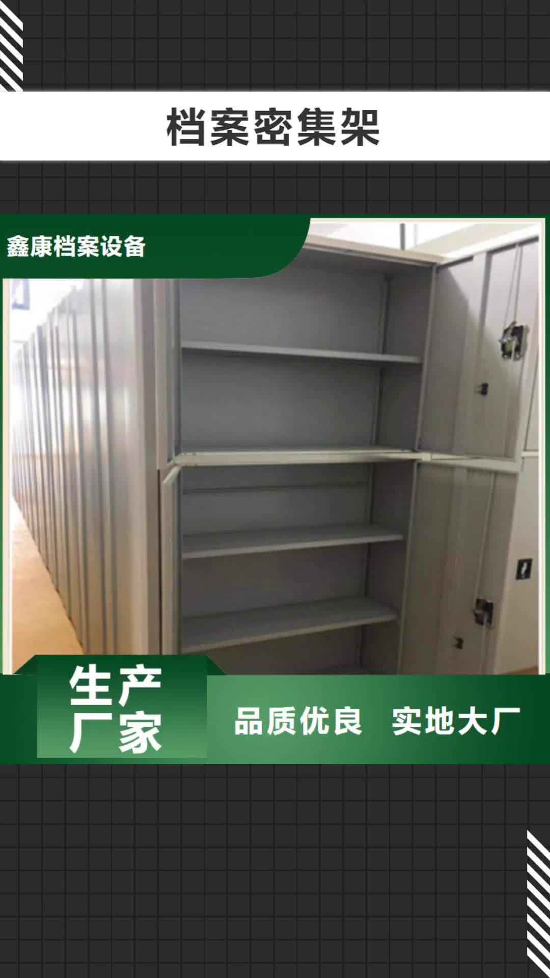 黑河【档案密集架】-档案室密集架厂家采购