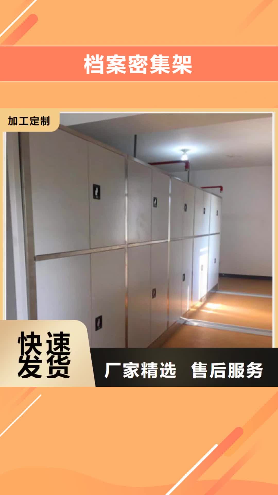 北京 档案密集架-【标本密集架】客户信赖的厂家