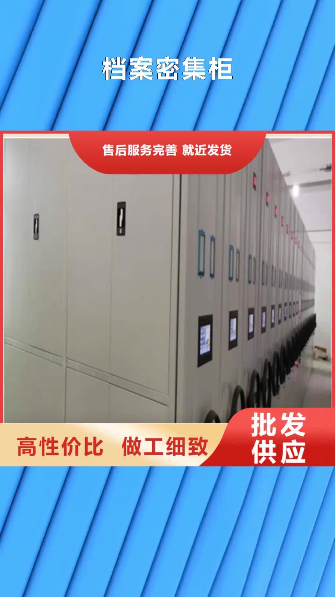 广安【档案密集柜】_半封闭手摇密集架产品参数