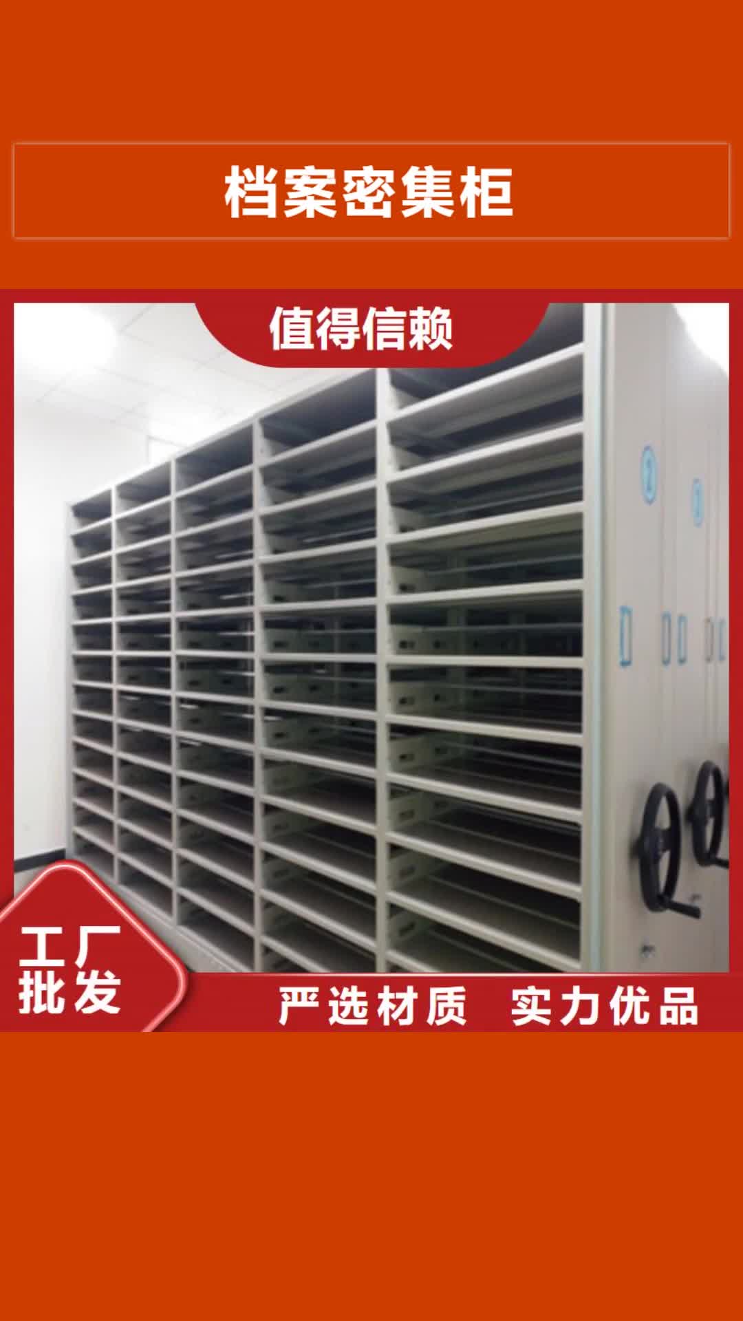 四川档案密集柜_【文件密集架】精工细致打造