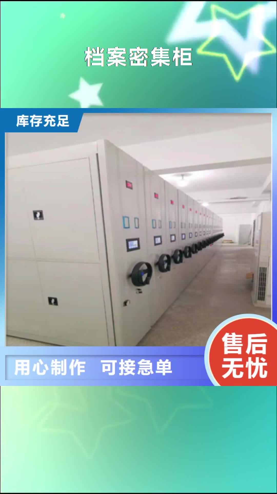 西藏【档案密集柜】档案库房密集柜严选材质