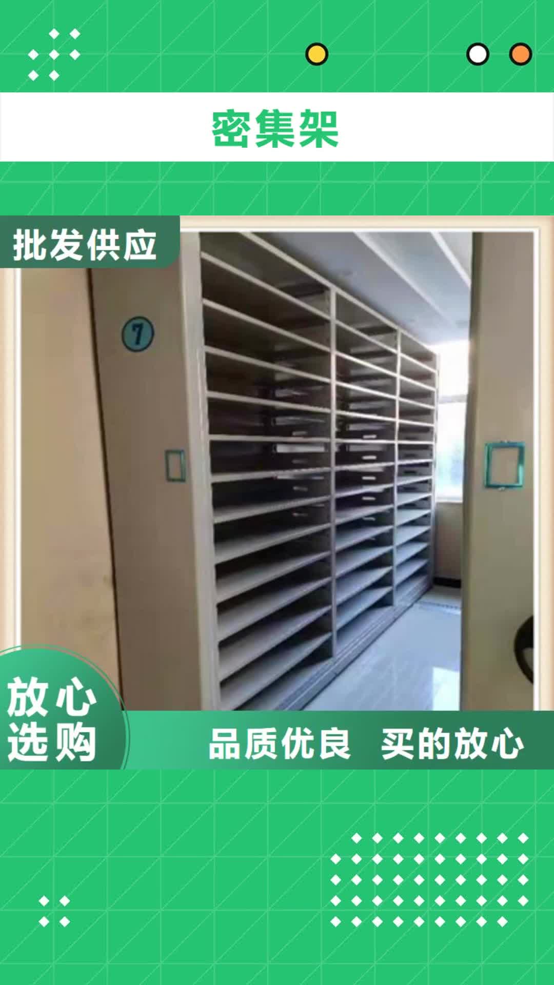 湖南密集架【手动密集书架】源头厂家供应