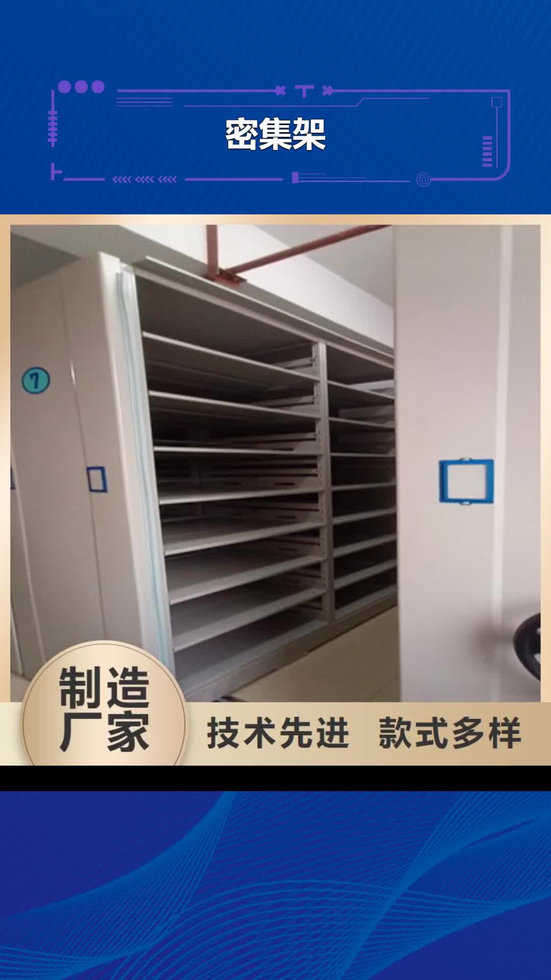 林芝密集架-【手摇式密集架】买的是放心