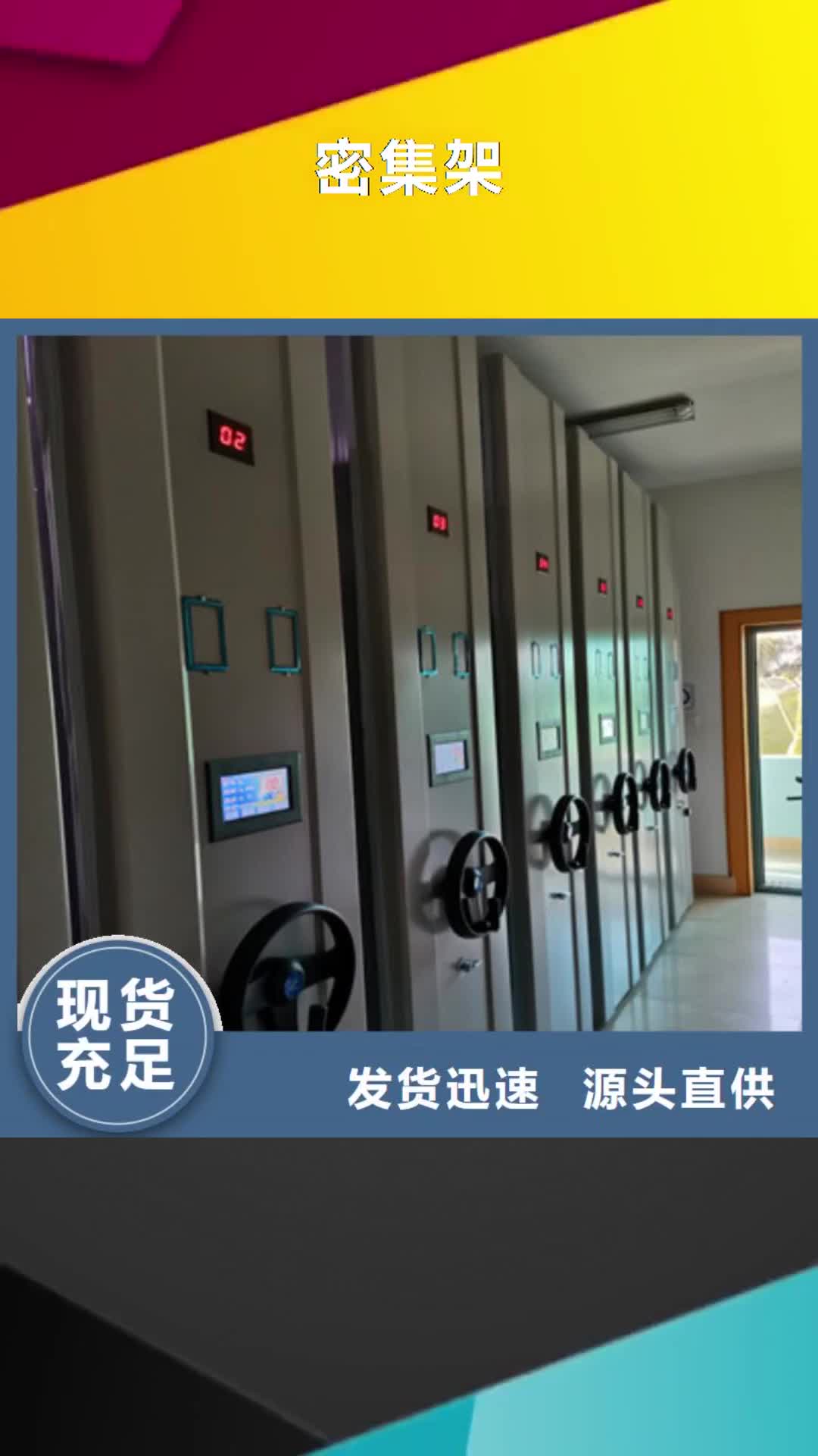【杭州 密集架_密集手摇移动书架质保一年】