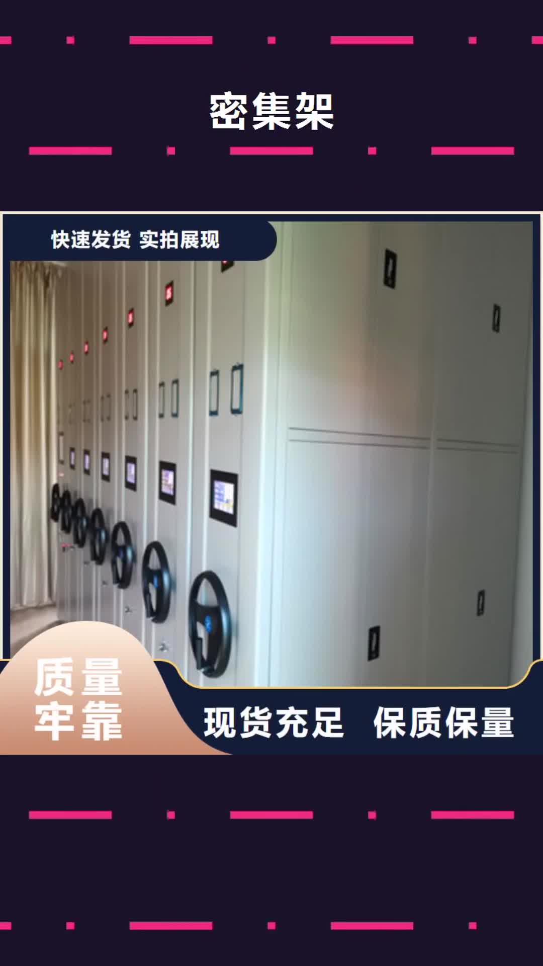 新余 密集架【手动密集架】N年大品牌