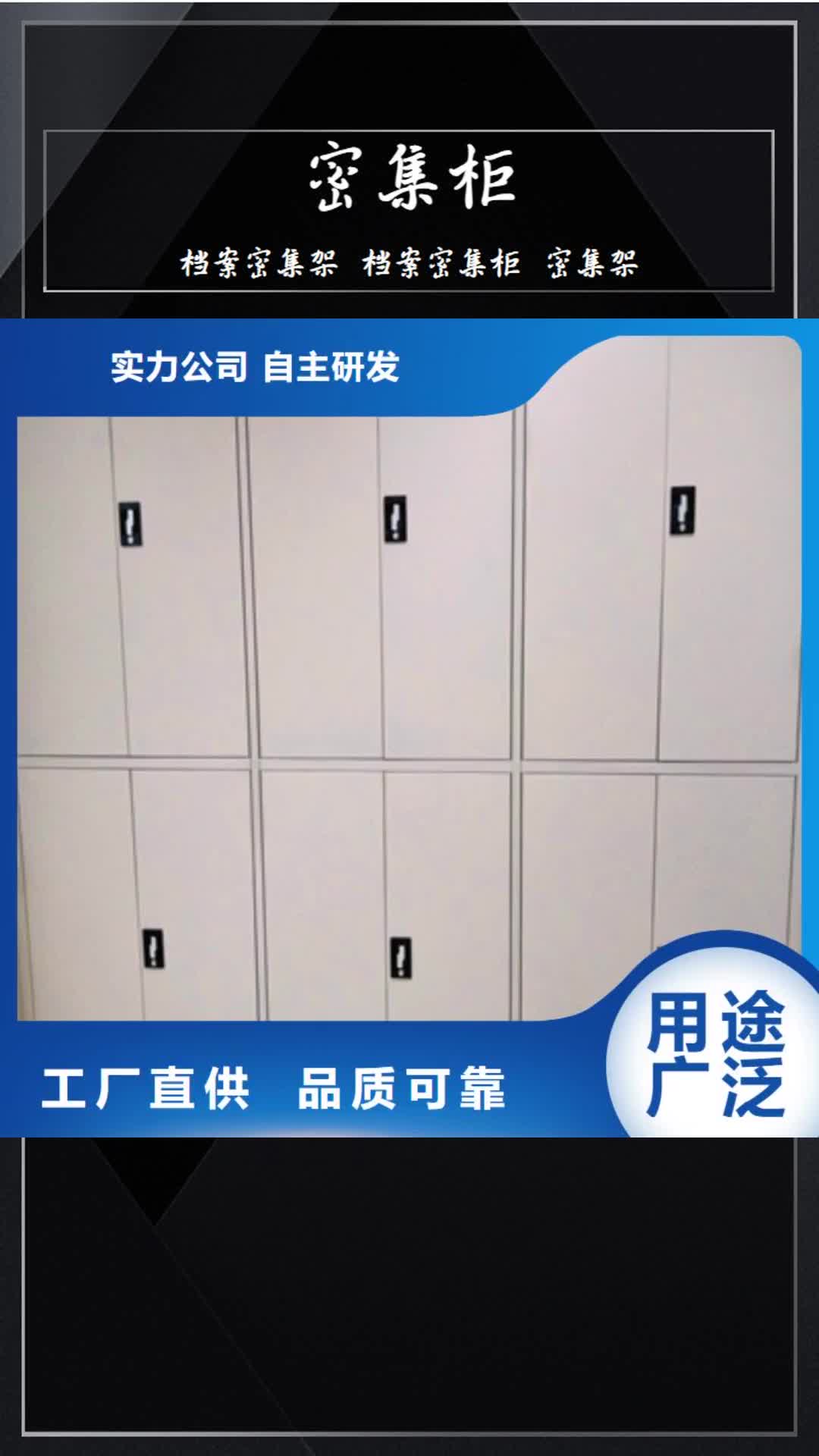 嘉峪关密集柜,【图纸密集架】好品质售后无忧