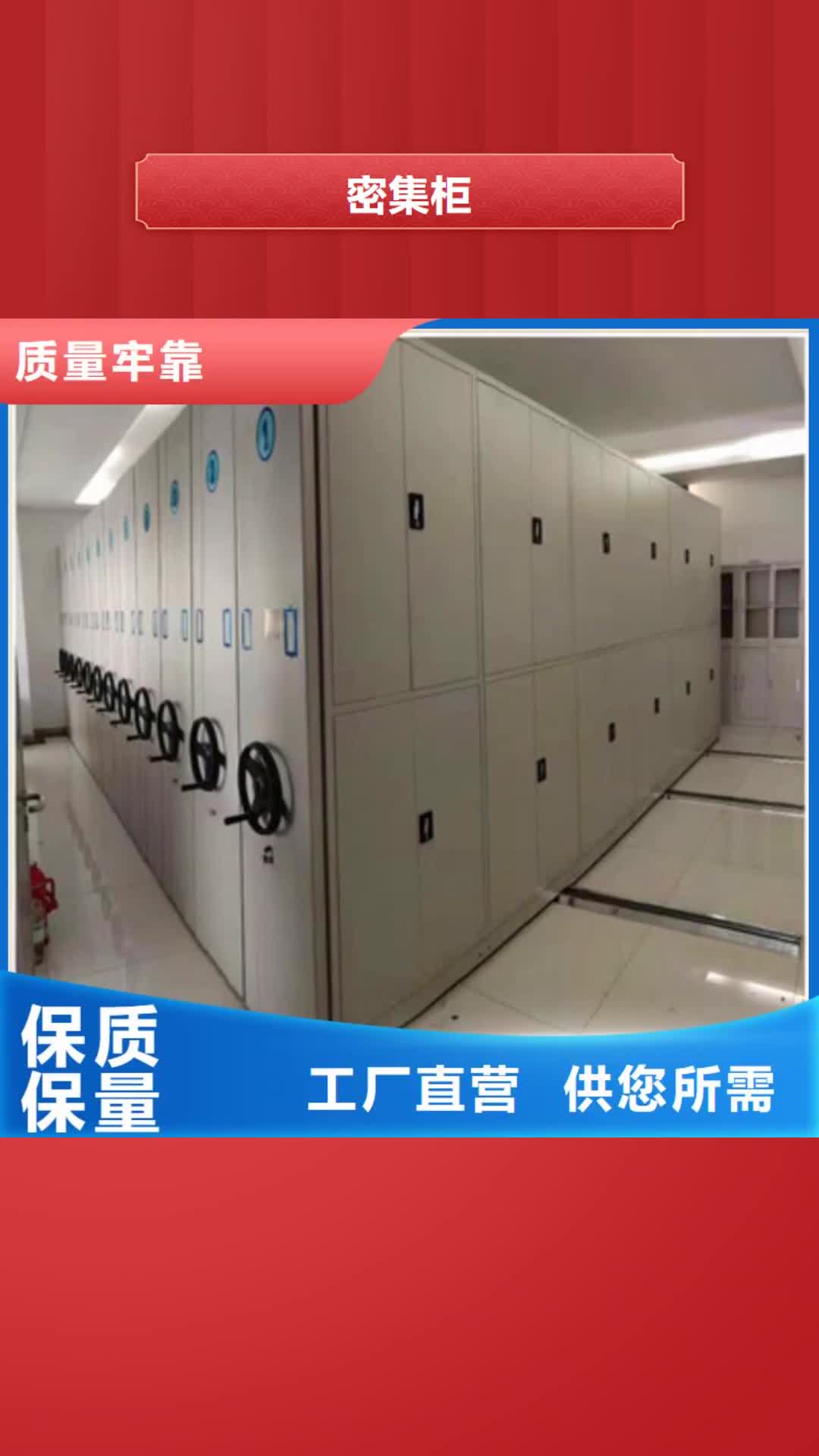 昭通 密集柜 【智能型档案馆密集柜】工厂自营