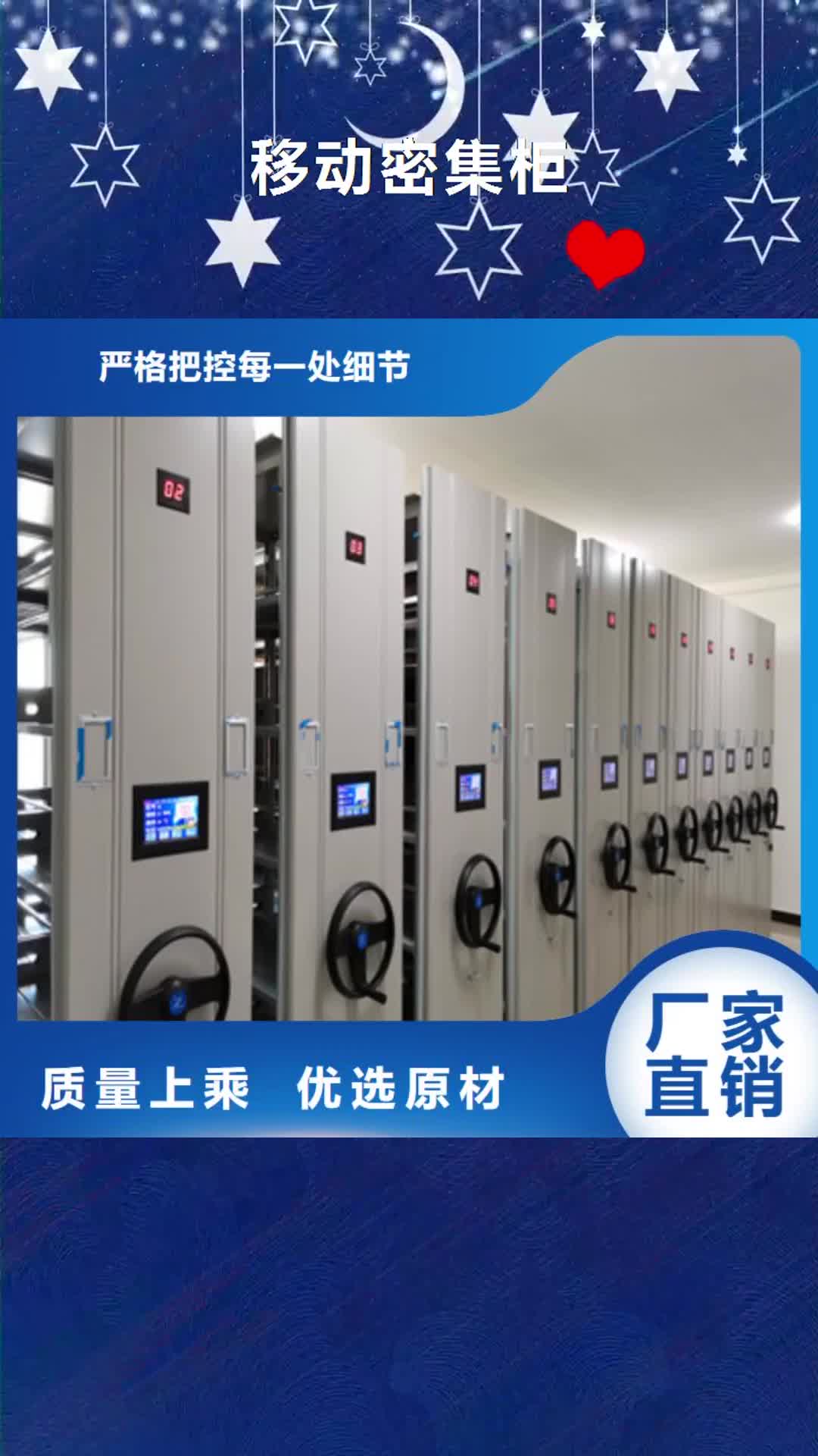 【朝阳 移动密集柜 橱式密集柜定制不额外收费】