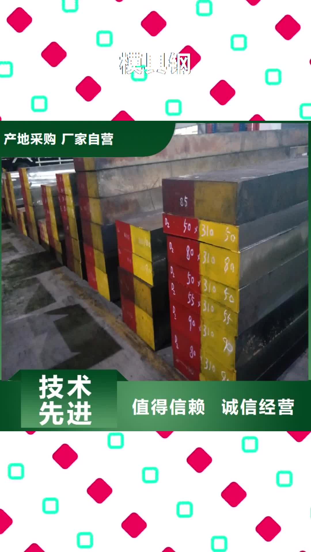 【昆明模具钢-硬质合金(钨钢)厂家随心所欲定制】