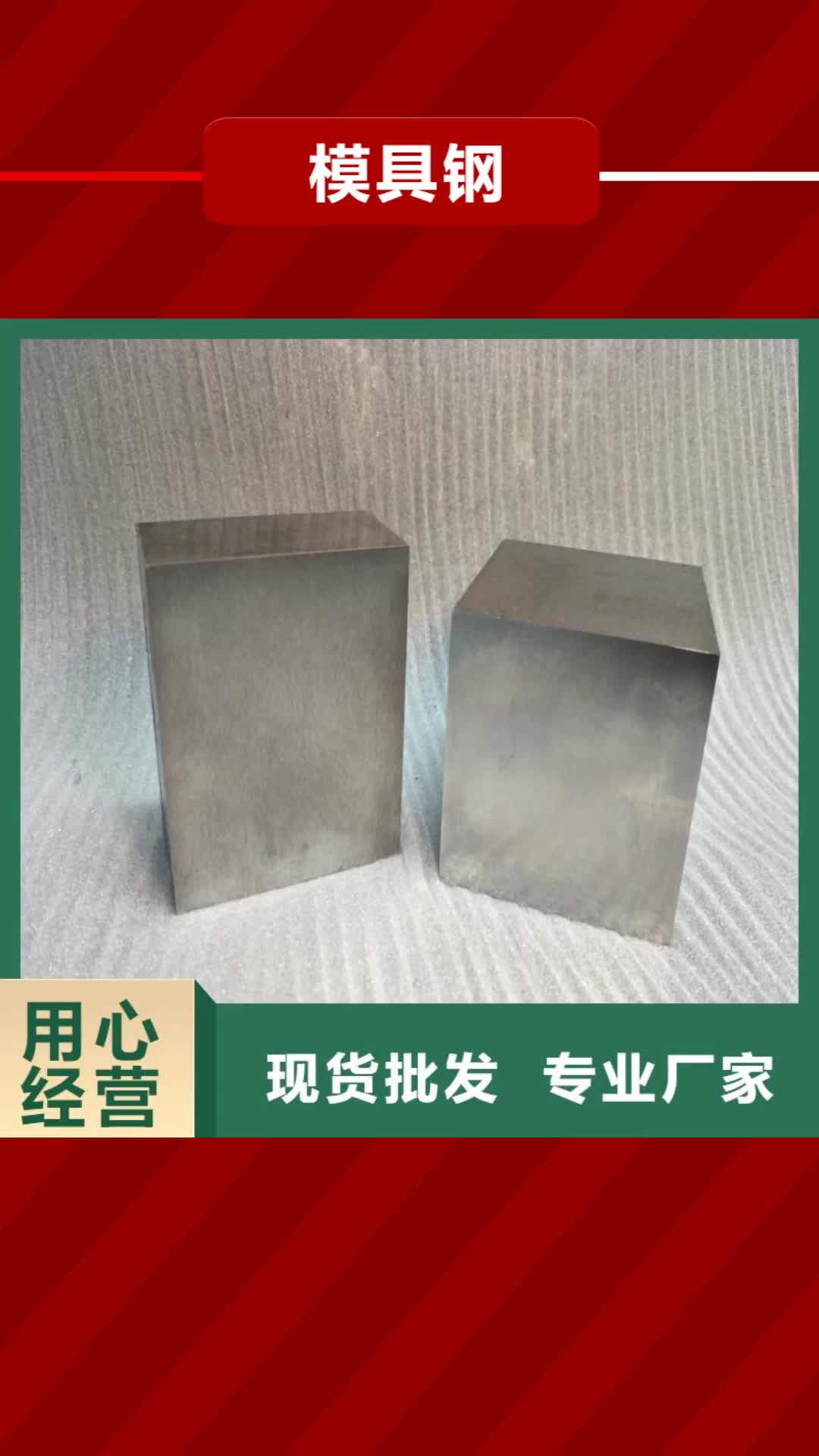 吉安 模具钢【硬质合金(钨钢)厂家】可定制有保障
