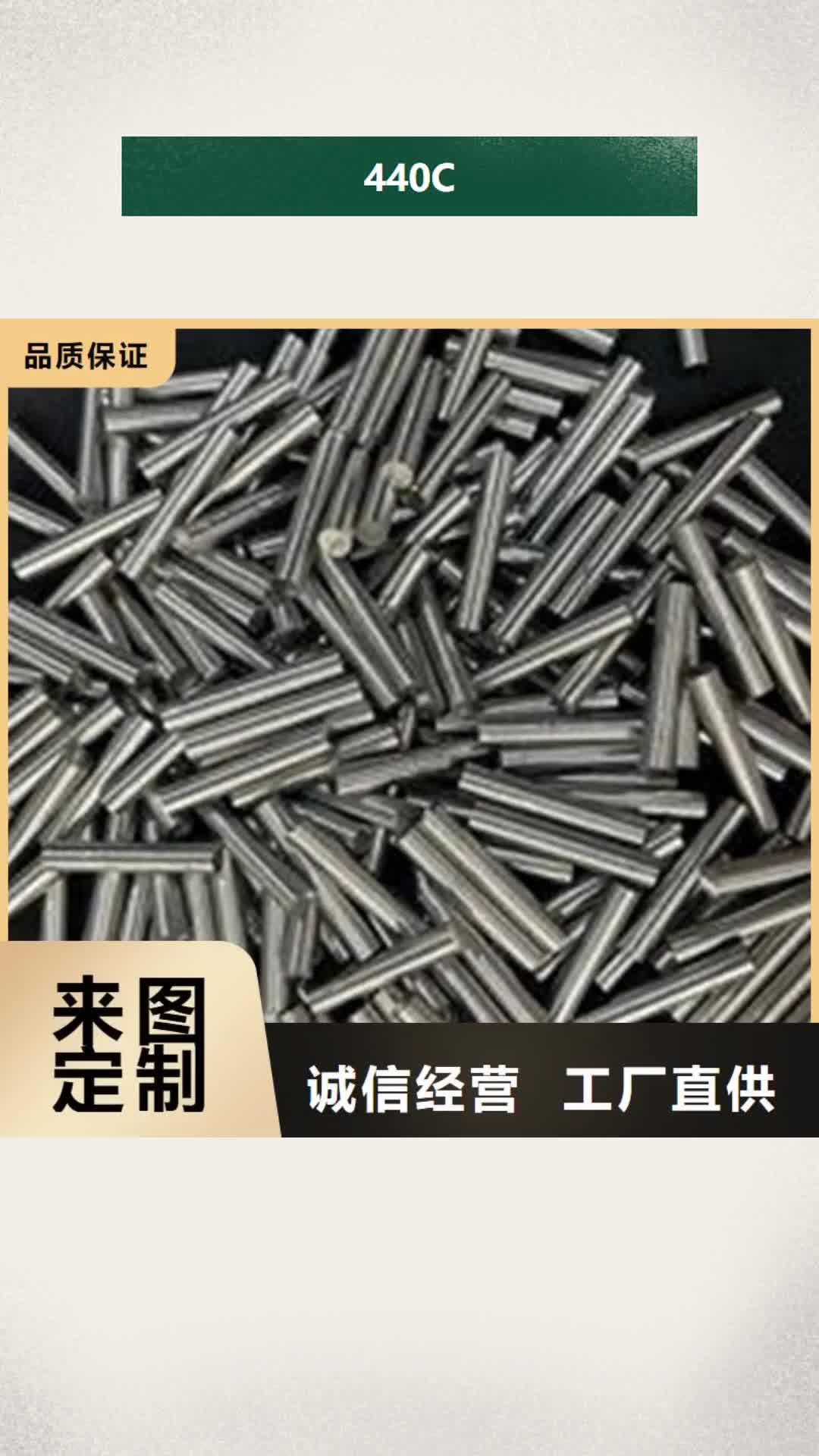 宜宾【440C】_模具钢厂家长期供应