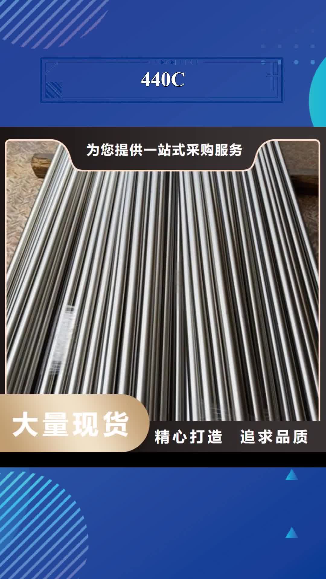 绵阳【440C】不锈五金钢生产厂家价格实惠