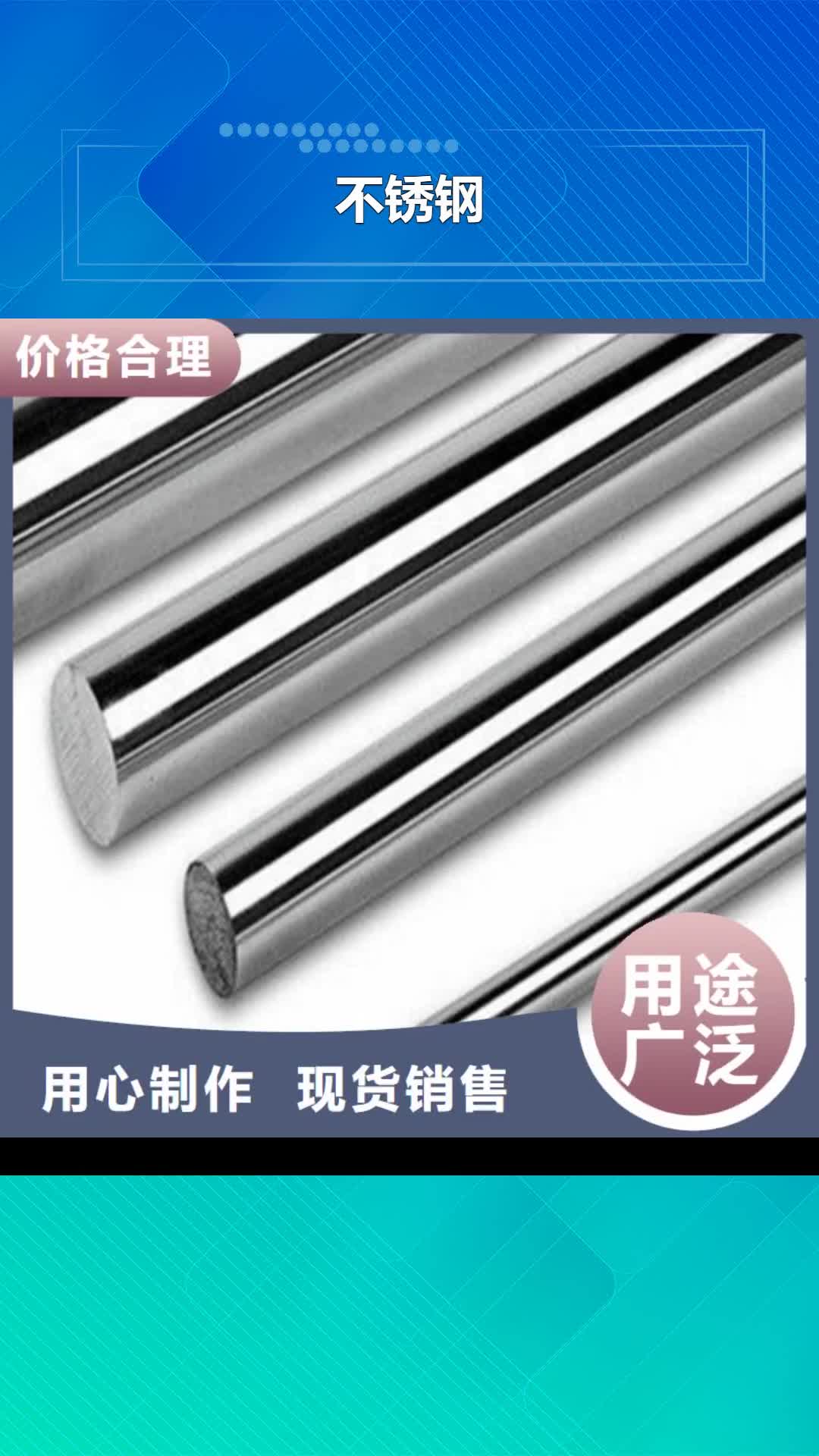 阳江【不锈钢】 模具钢厂家一站式采购商
