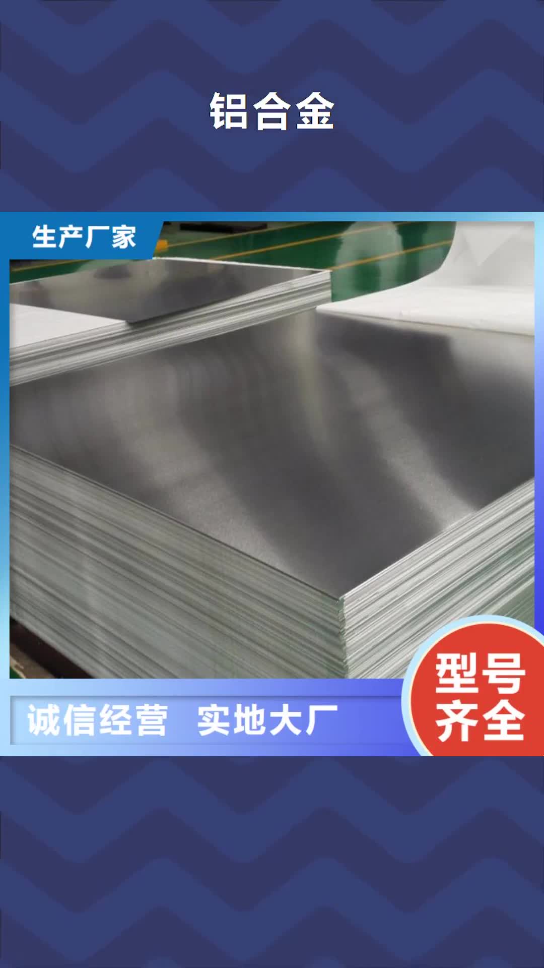 滨州 铝合金 【硬质合金(钨钢)生产厂家】诚信经营现货现发