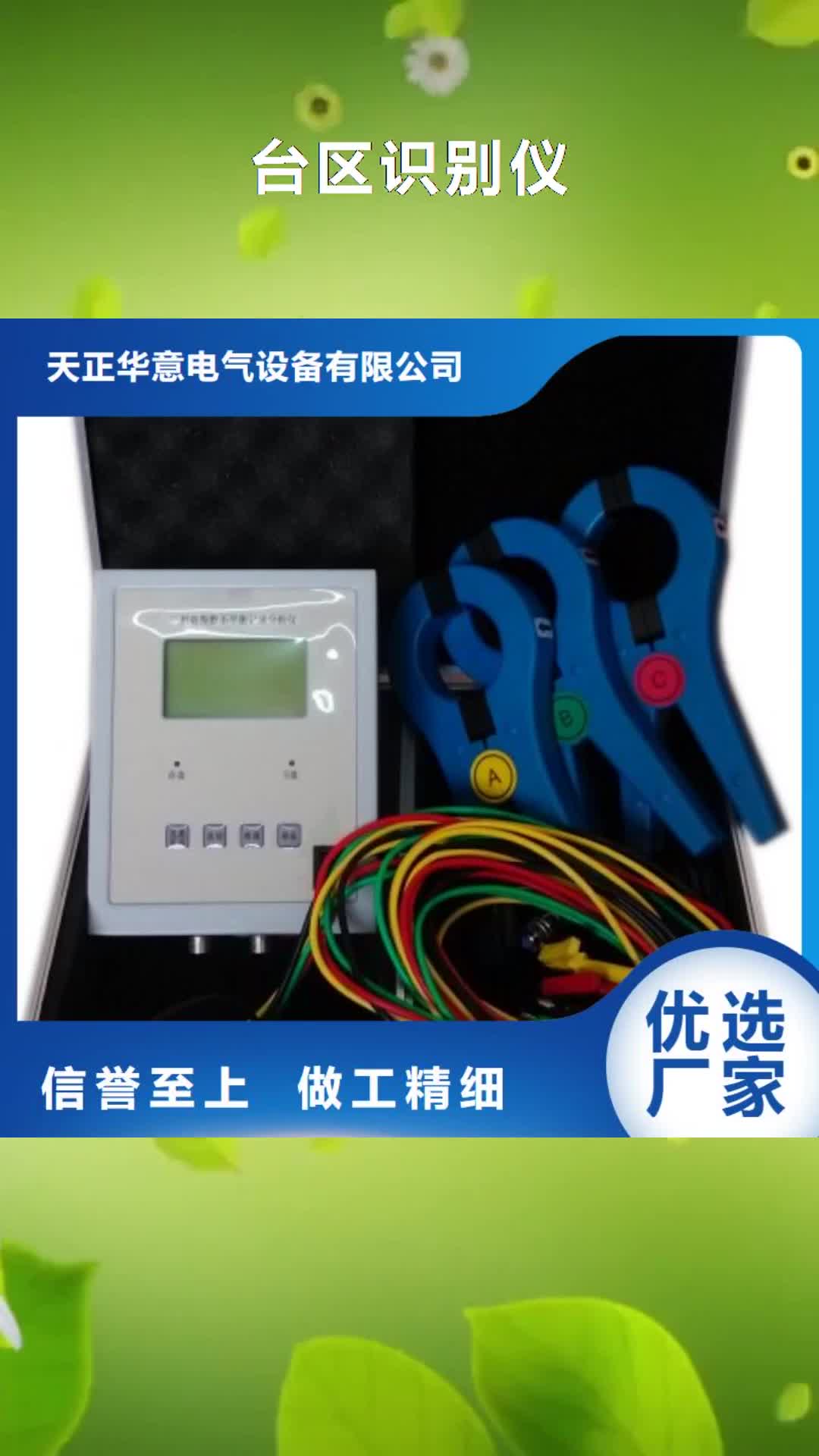 鹤壁 台区识别仪【变压器变比组别测试仪】做工细致