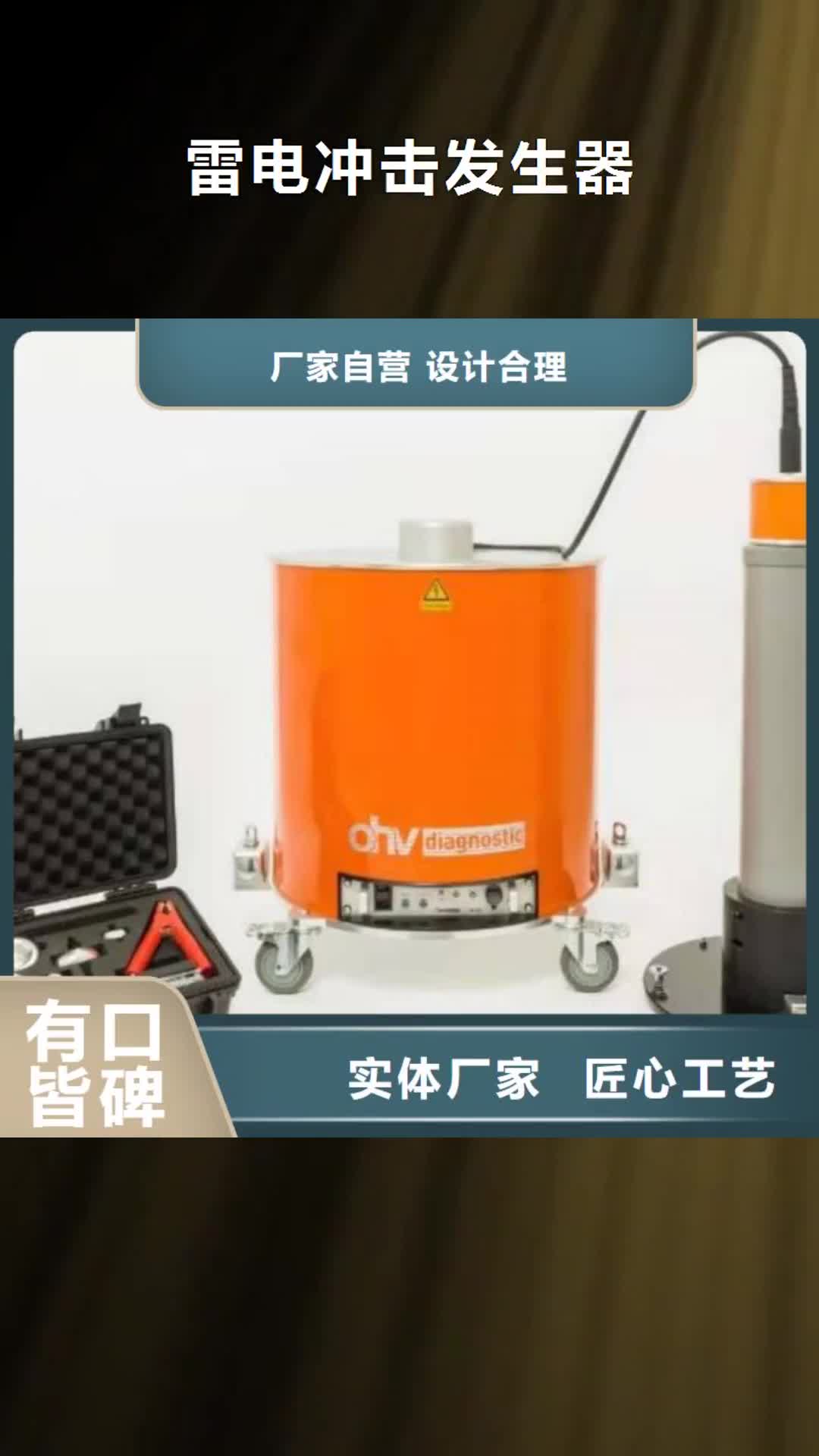 吉林 雷电冲击发生器 【交直流标准源】多种规格可选