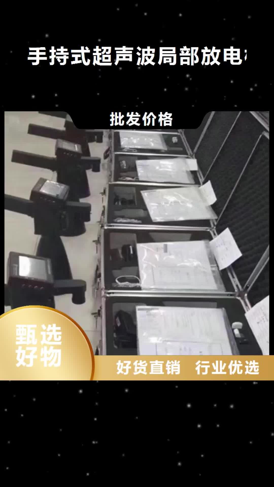 延安【手持式超声波局部放电检测仪】,高压开关特性测试仪校准装置实地大厂