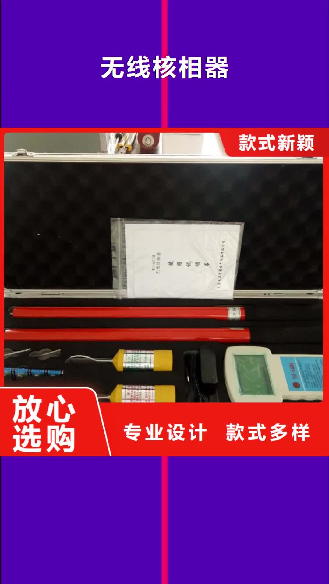 阳泉 无线核相器 【录波分析仪】材质实在