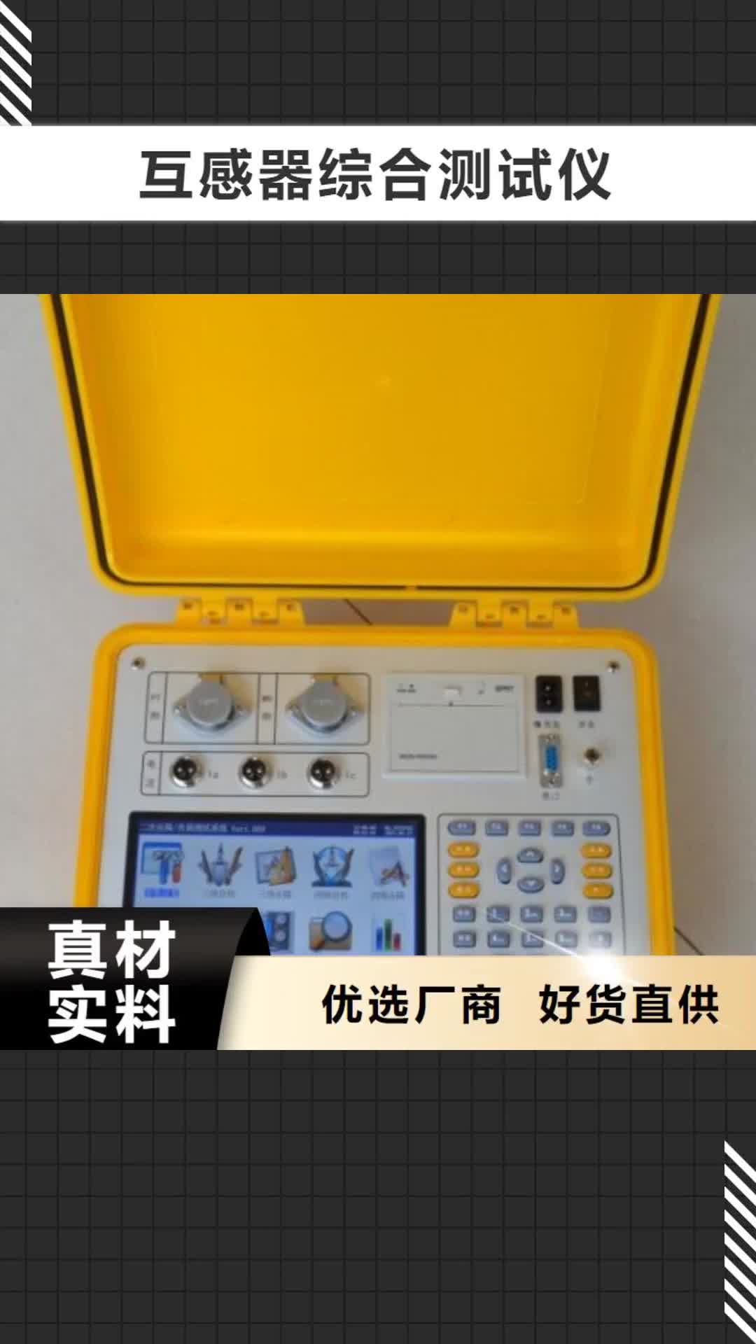安康【互感器综合测试仪】 电缆故障测试仪源头厂家直销