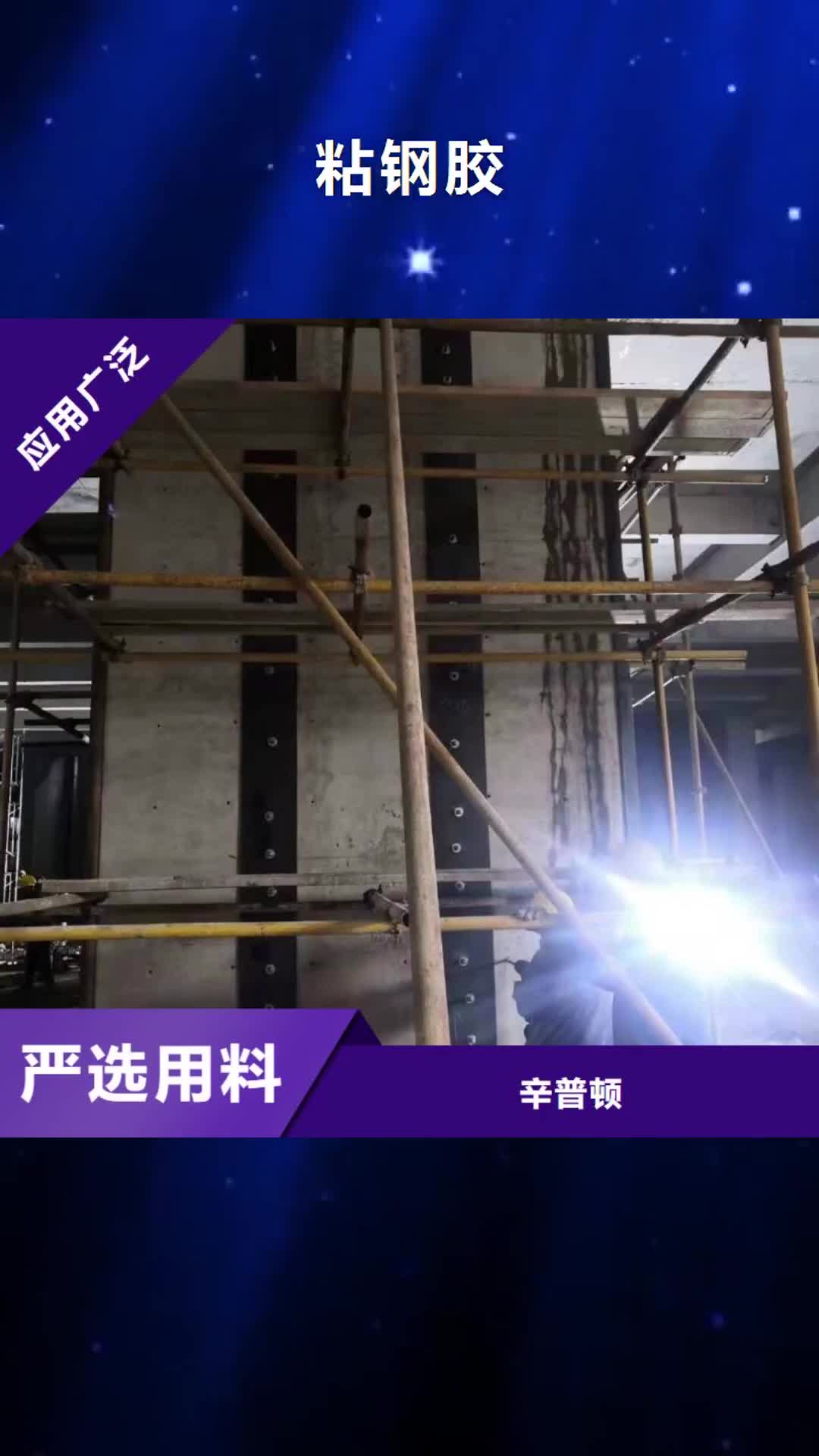 【西双版纳粘钢胶-环氧注浆液源头实体厂商】