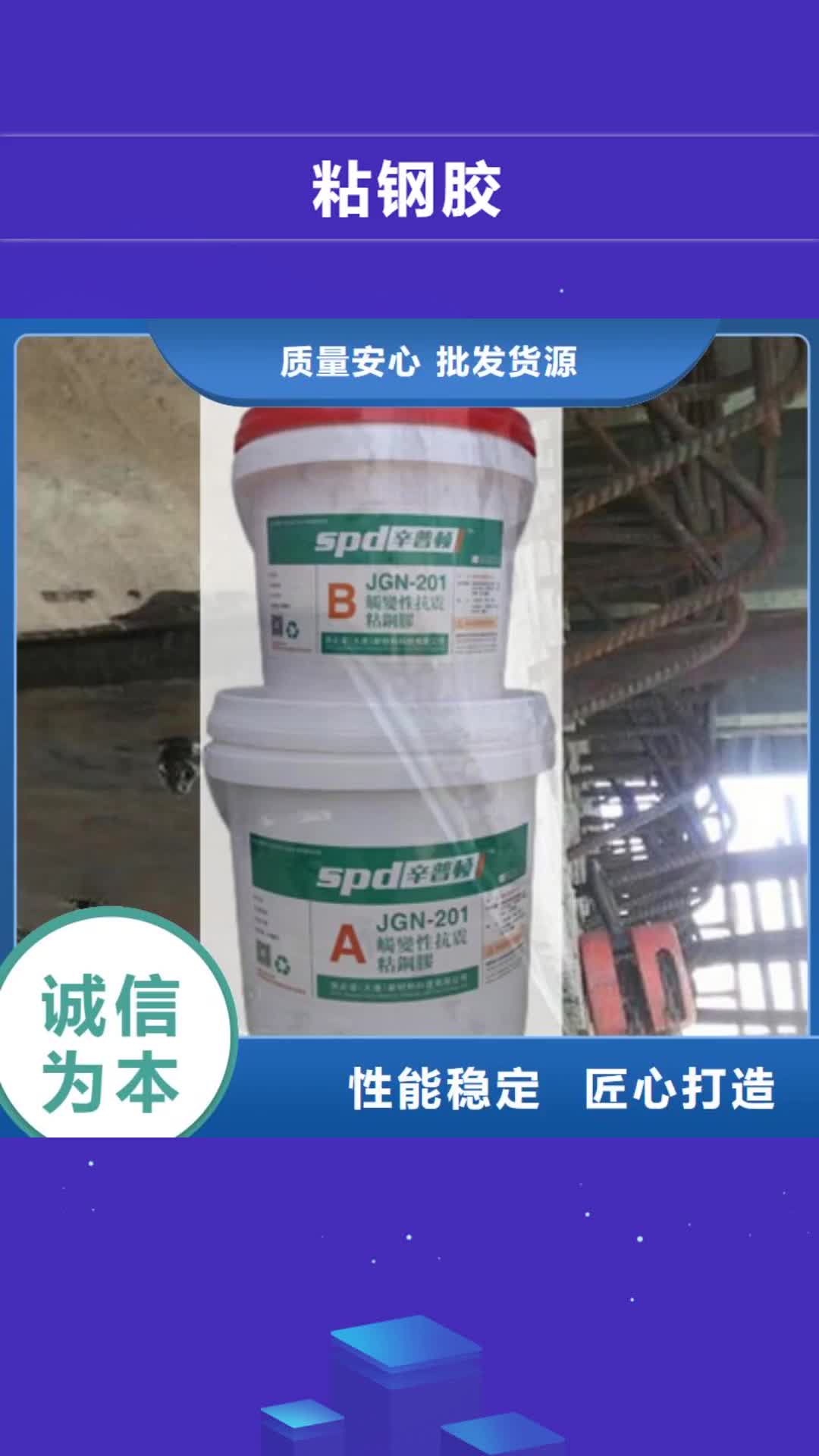 怀化粘钢胶-【植筋胶】品质有保障