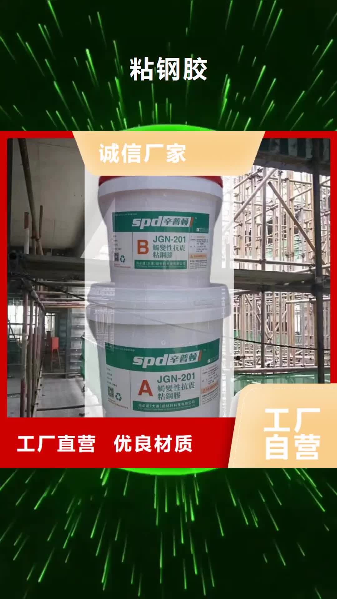 六盘水【粘钢胶】,改性环氧粘钢胶畅销当地