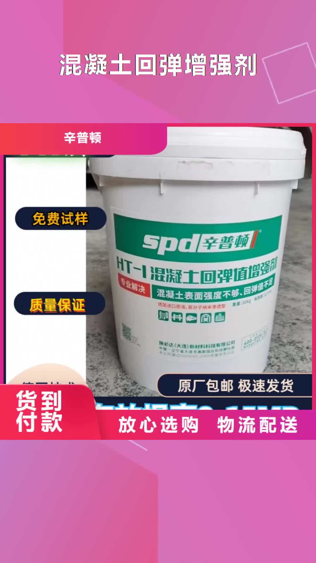 【西藏混凝土回弹增强剂-植筋A\B胶贴心服务】