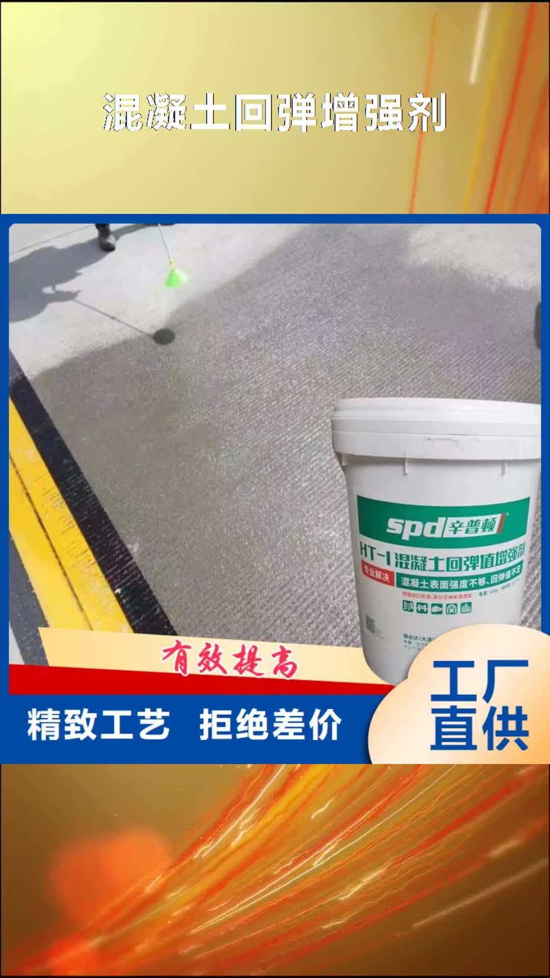 山南【混凝土回弹增强剂】,岩石破碎剂放心选购