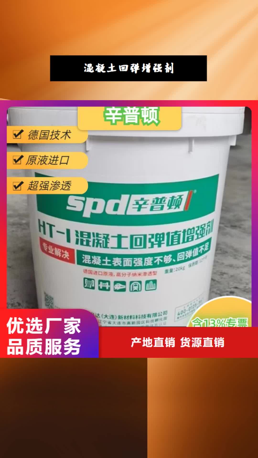 十堰 混凝土回弹增强剂,【裂缝堵漏注浆液】品质优选
