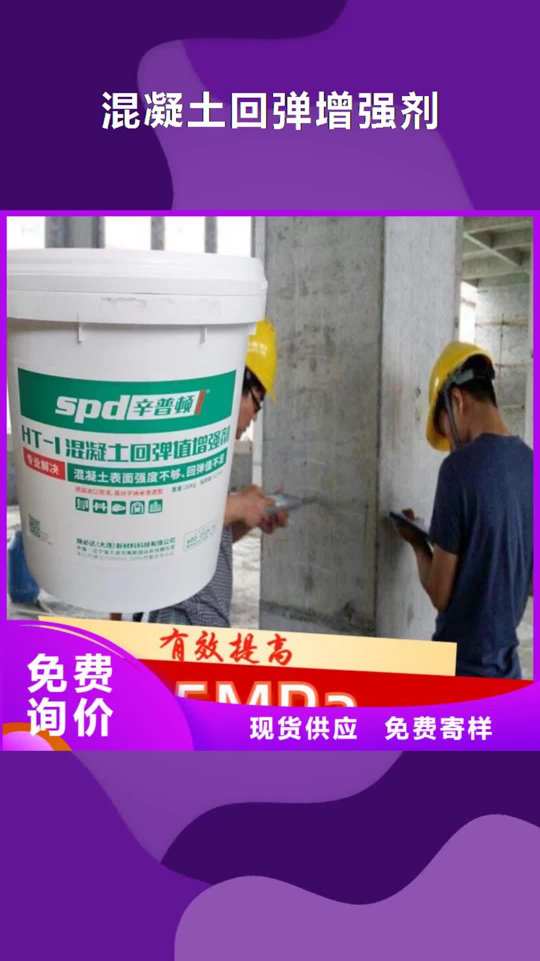 永州 混凝土回弹增强剂_【环氧树脂注浆液】技术先进