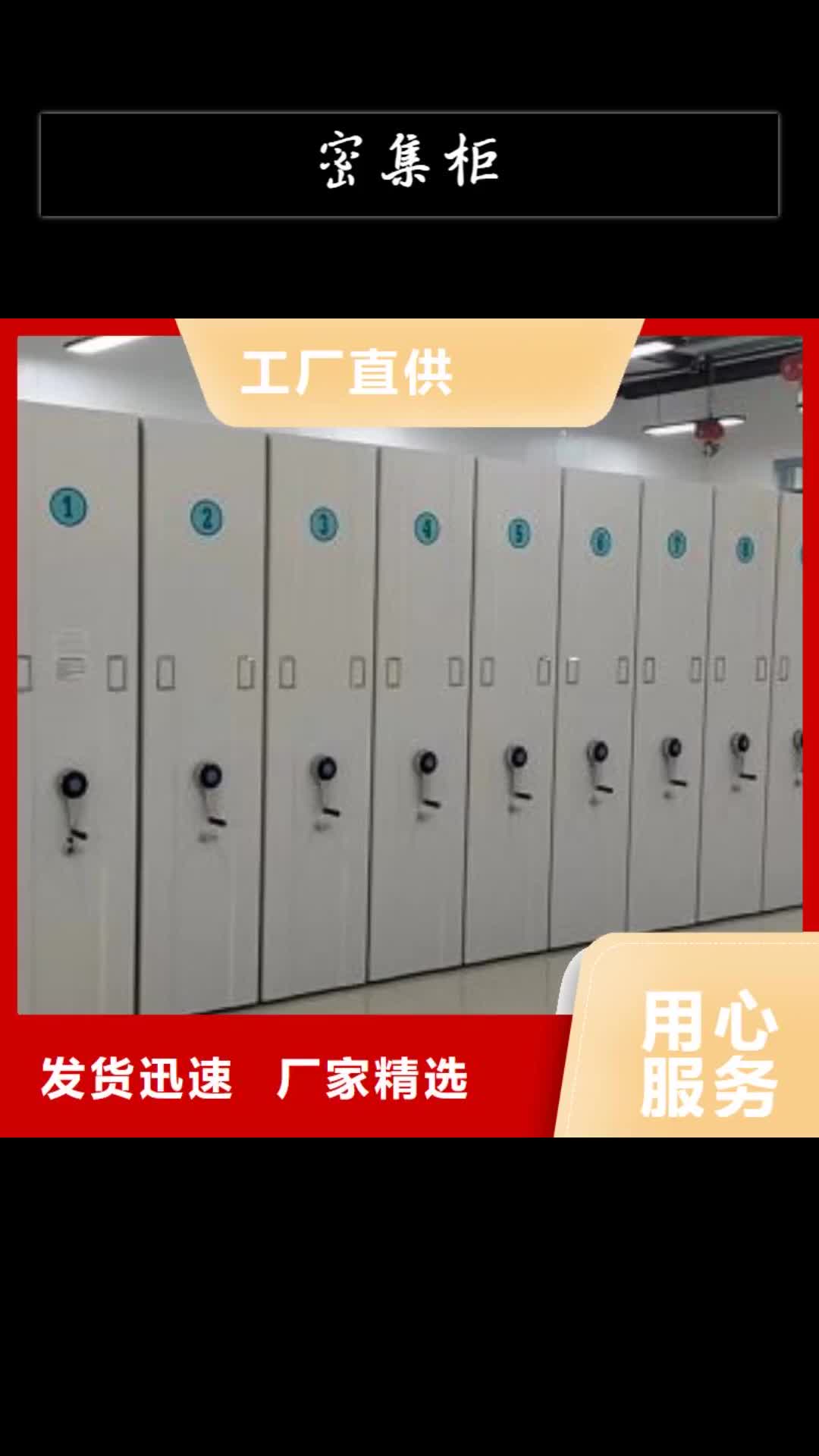长治密集柜档案密集架优选原材