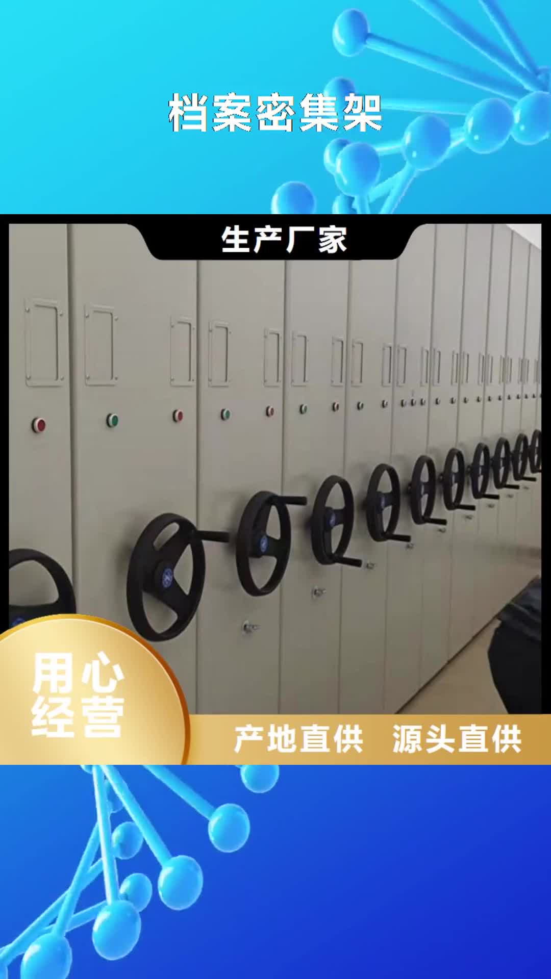 自贡 档案密集架快速发货