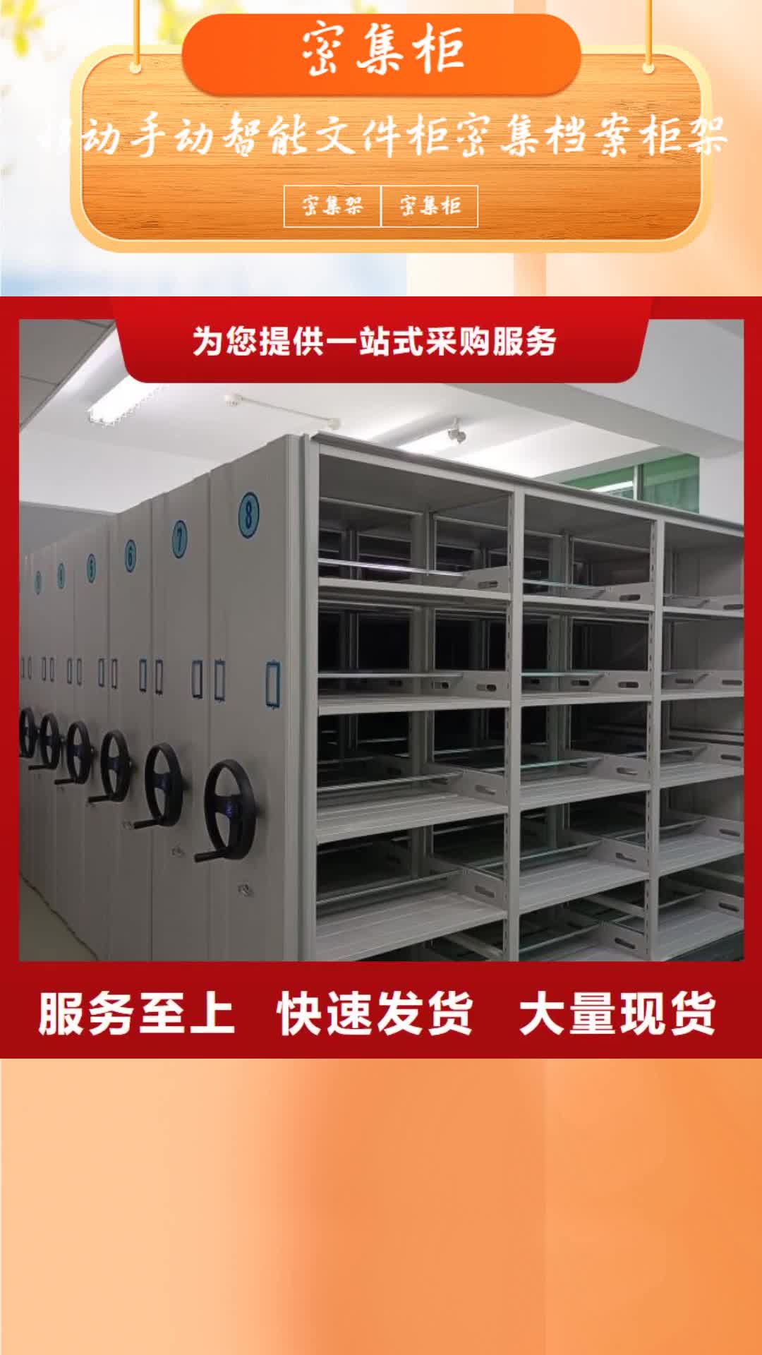 周口 密集柜【移动密集柜】诚信经营质量保证
