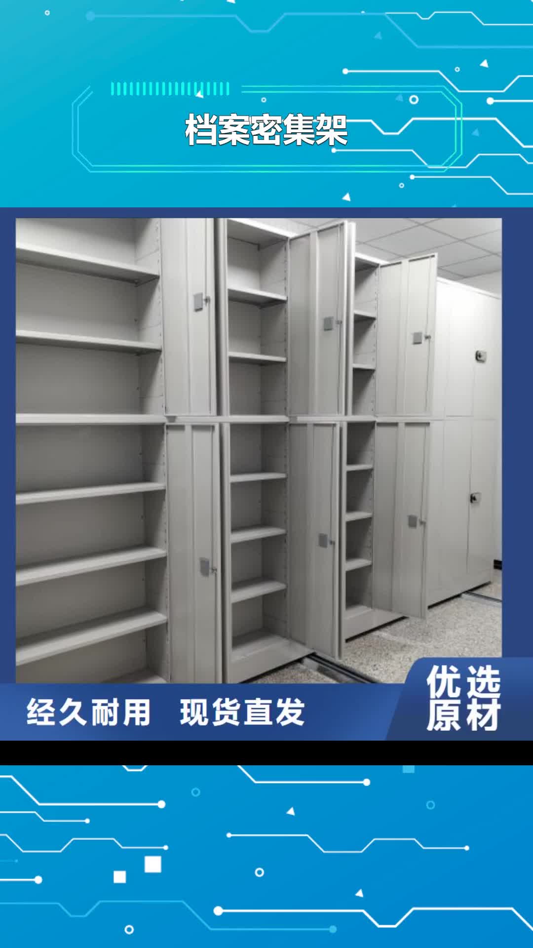 昆明 档案密集架,【手动密集架】用的放心