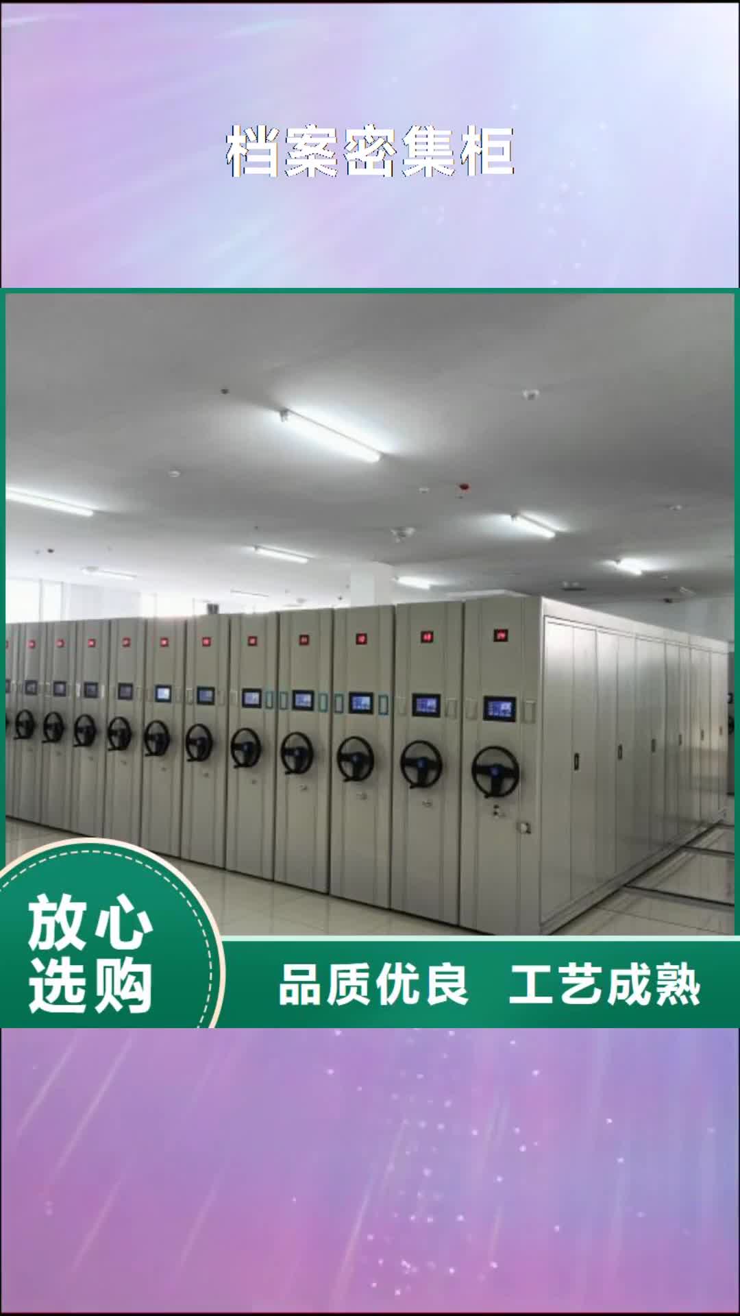 云浮【档案密集柜】 手摇密集柜市场报价
