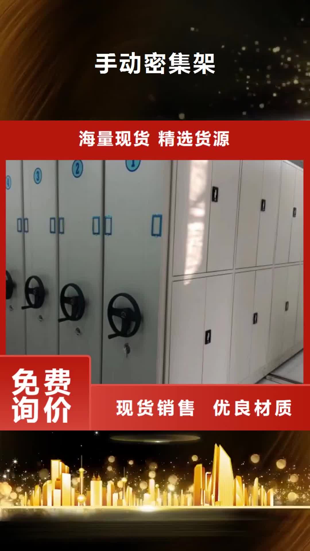 吉林 手动密集架产品参数