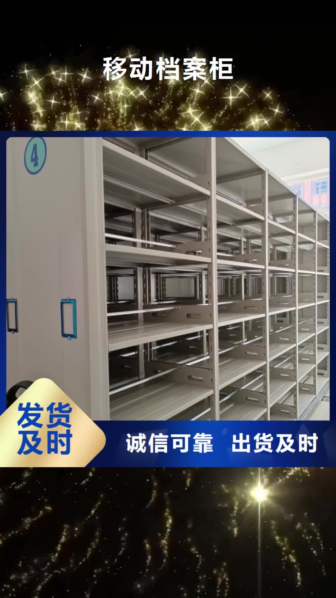 【咸阳 移动档案柜_手动密集架用心细节】
