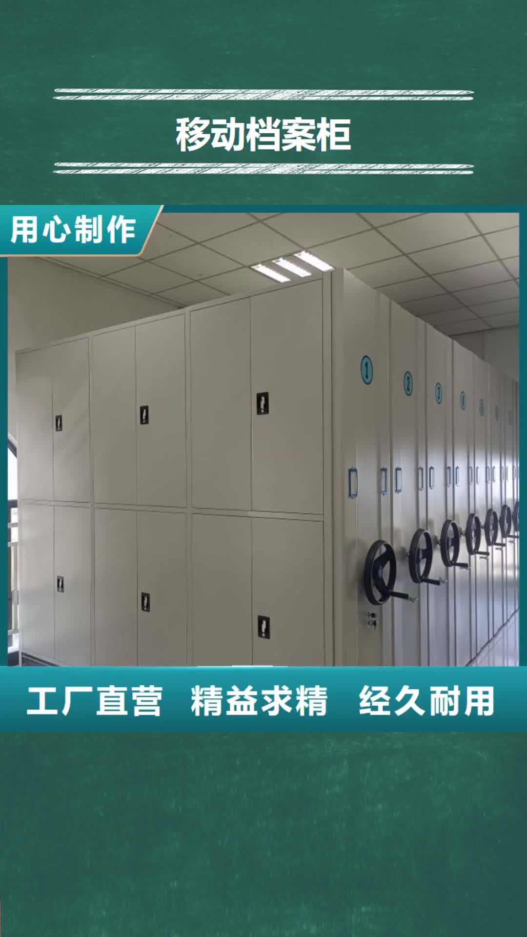 【怀化 移动档案柜_档案密集柜真材实料诚信经营】