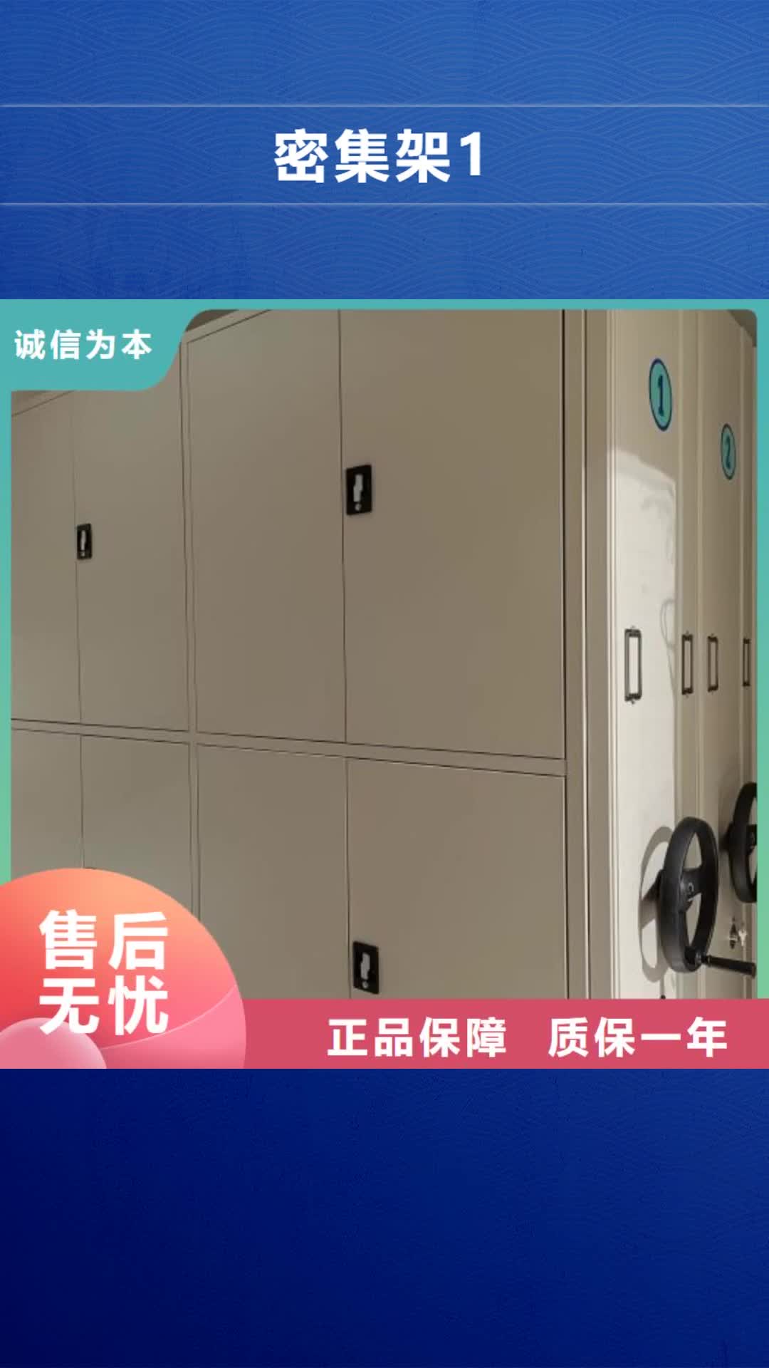 【云浮 密集架1-档案室密集柜物流配送】