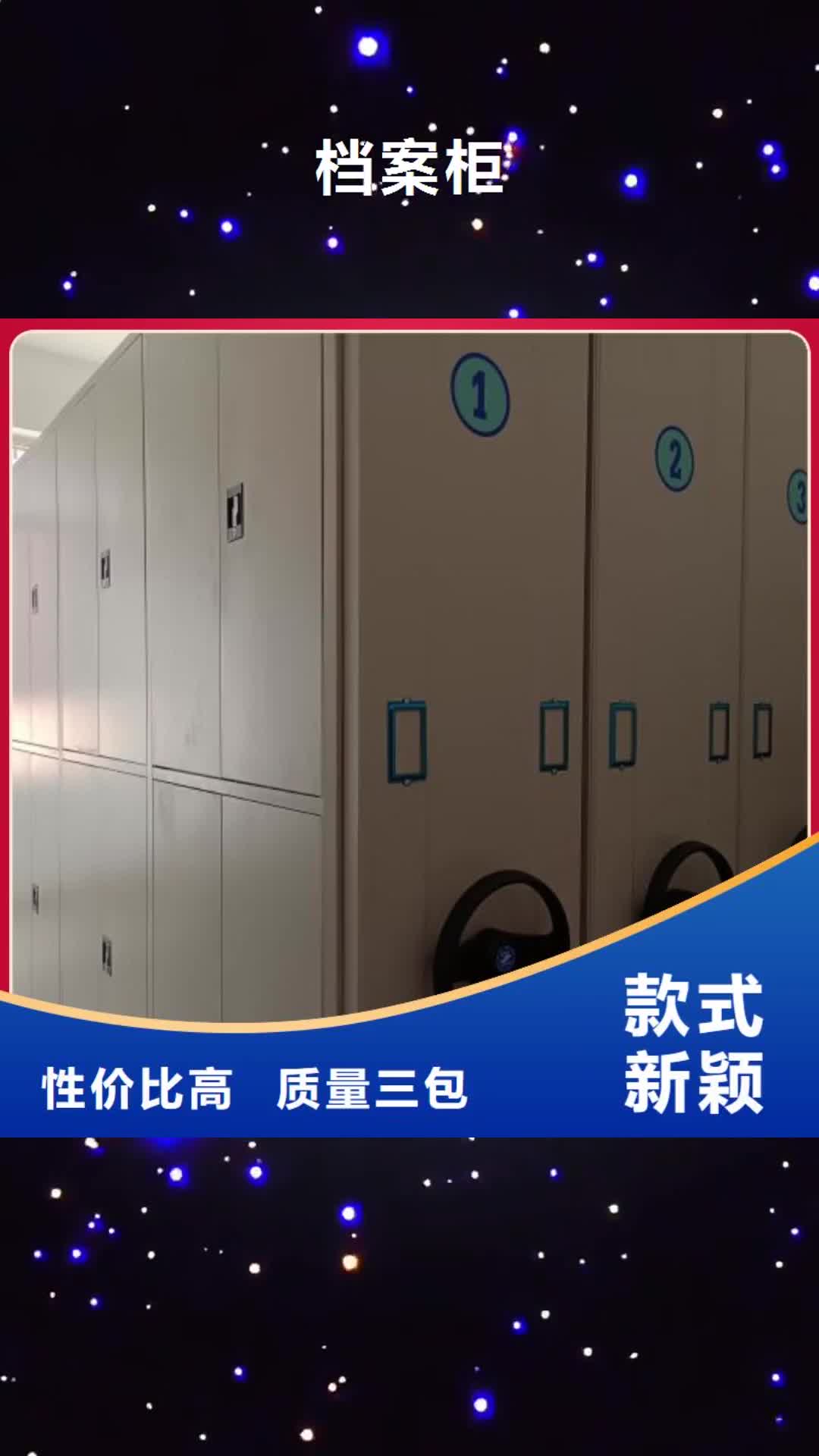 【广元 档案柜 智能密集架质优价廉】